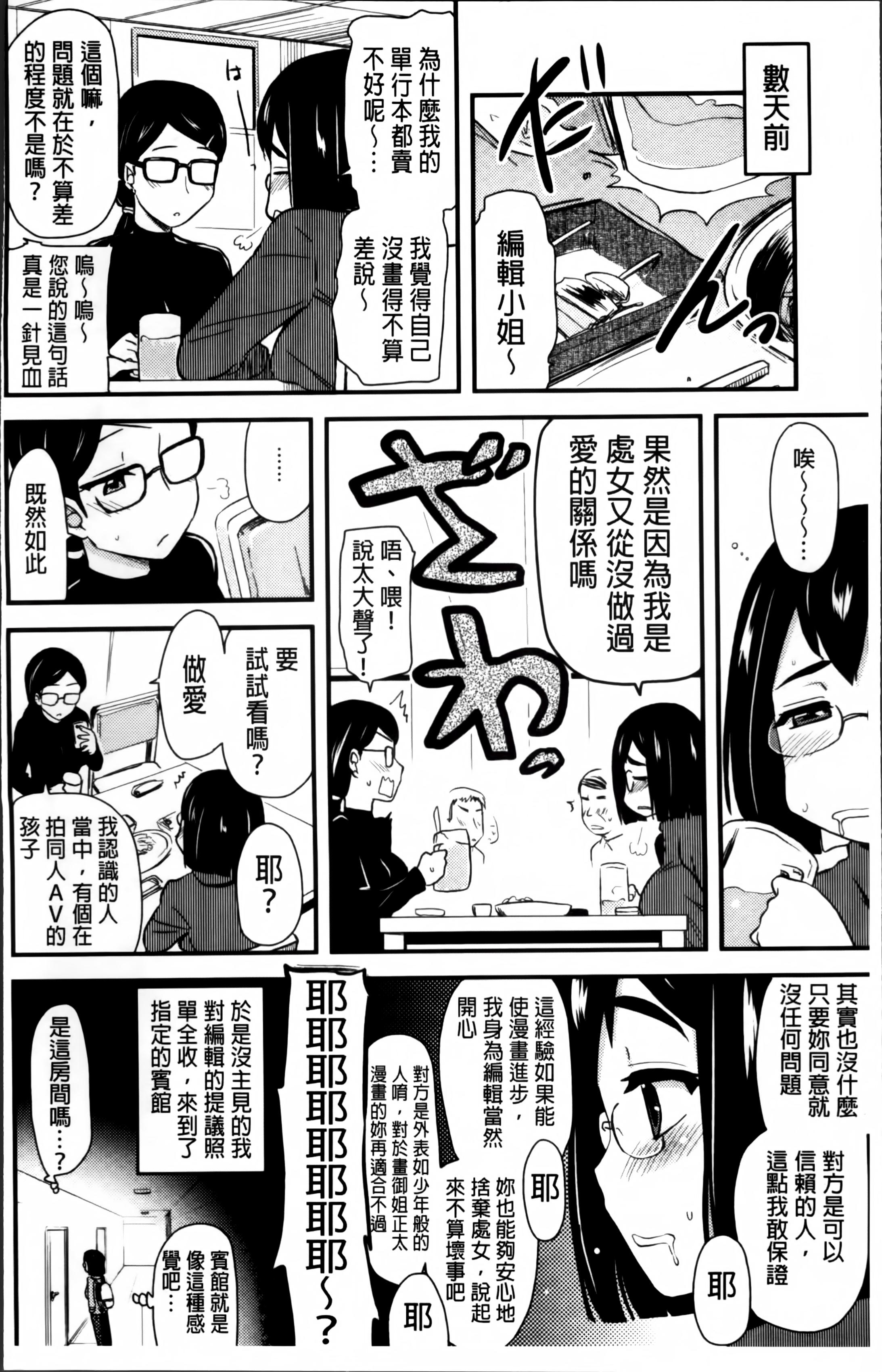 ほとんどの姉はHがしたい[聖☆司]  [中国翻訳](207页)