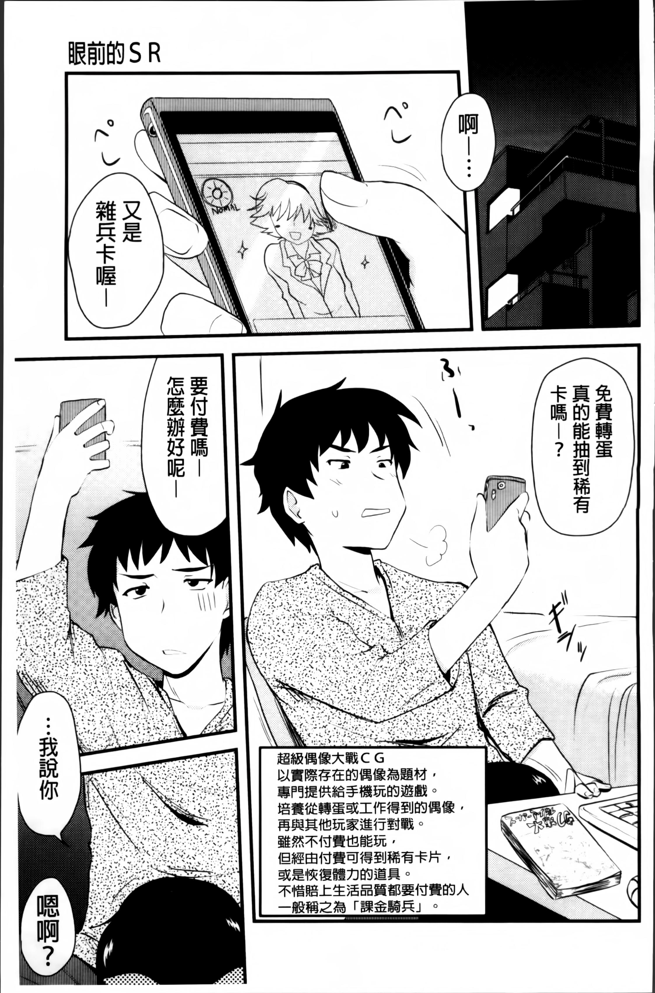 ほとんどの姉はHがしたい[聖☆司]  [中国翻訳](207页)