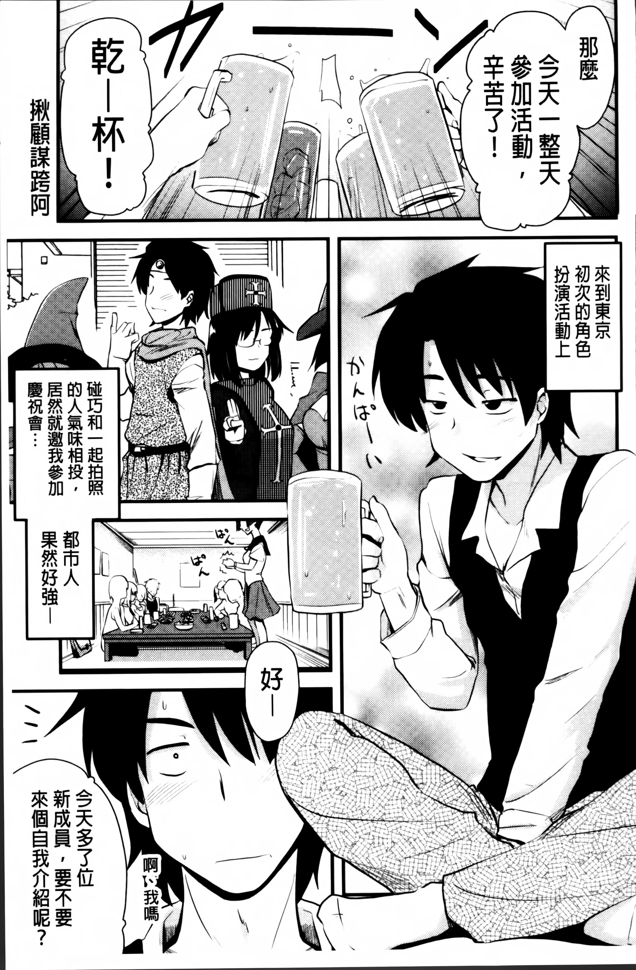 ほとんどの姉はHがしたい[聖☆司]  [中国翻訳](207页)