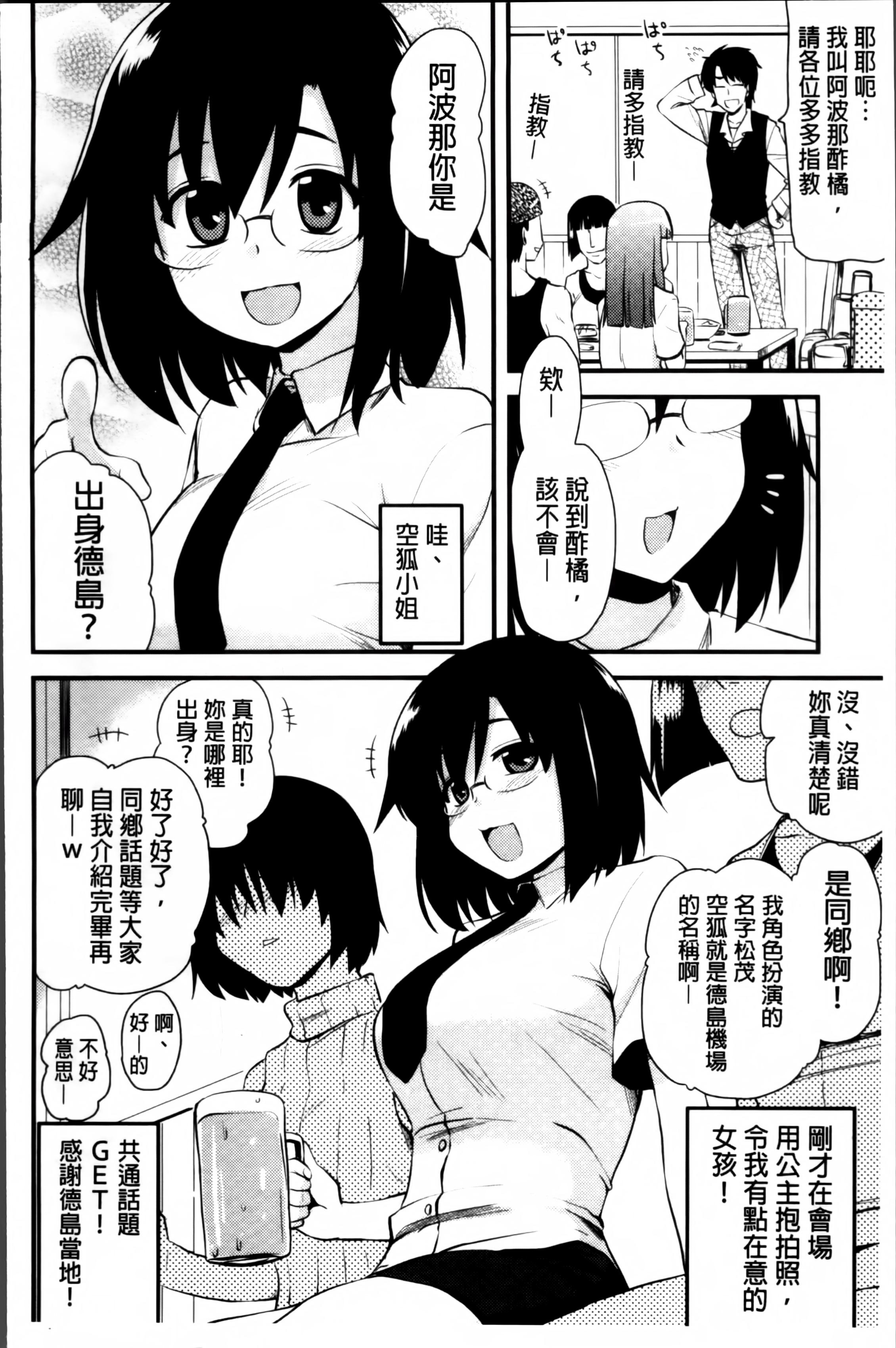 ほとんどの姉はHがしたい[聖☆司]  [中国翻訳](207页)