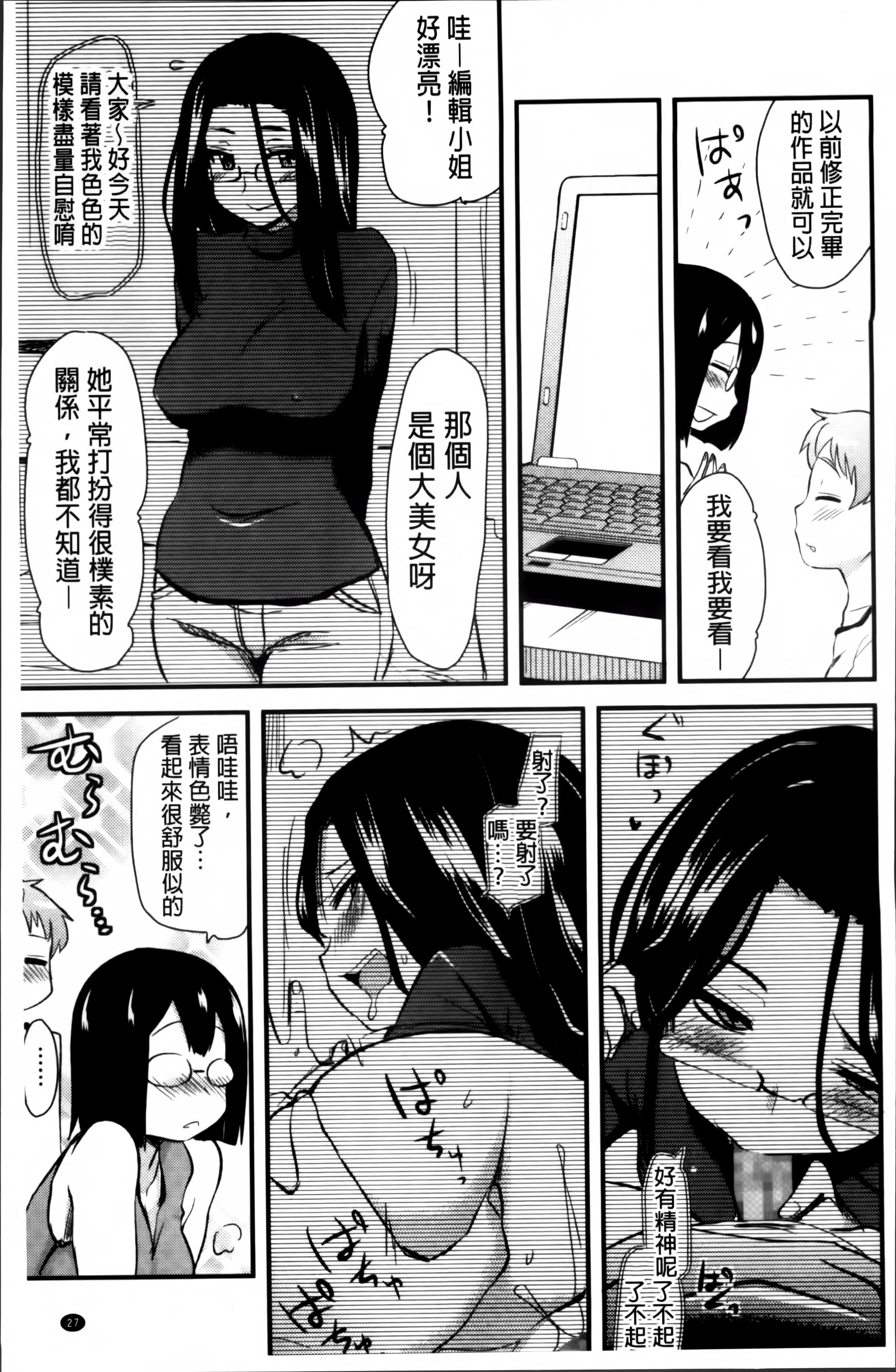 ほとんどの姉はHがしたい[聖☆司]  [中国翻訳](207页)