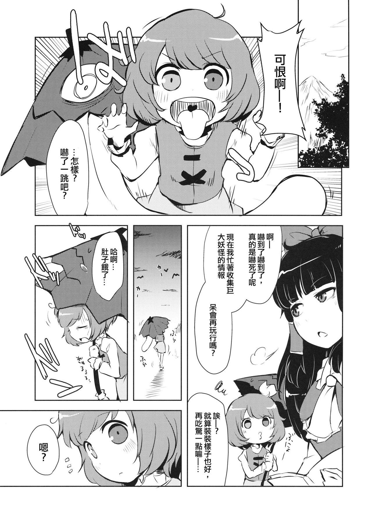 FREAKS OUT!(例大祭13) [02 (原崎)](東方Project) [中国翻訳](Reitaisai 13) [02 (Harasaki)]FREAKS OUT!(Touhou Project) [Chinese] [沒有漢化](22页)