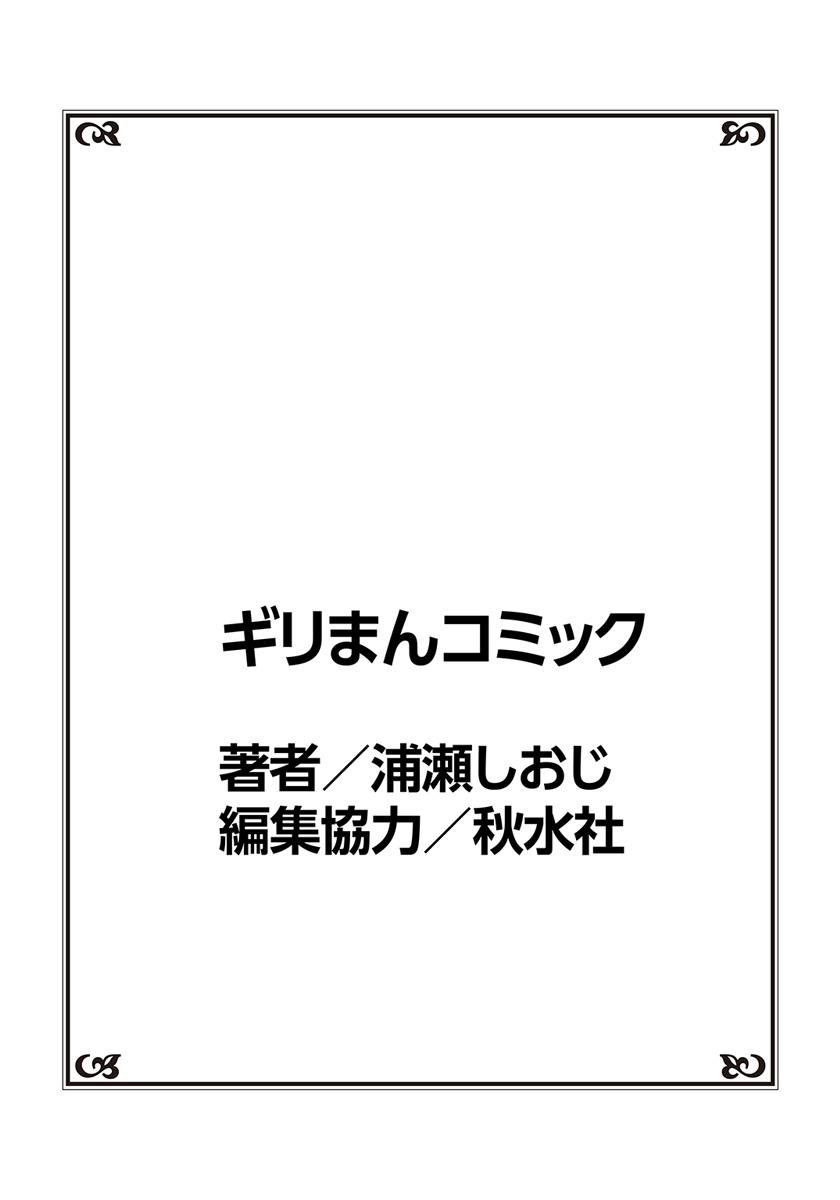 おっぱい揉んだり挿入したり～透ける身体と触れる指先～ 1[浦瀬しおじ]  [中国翻訳](61页)