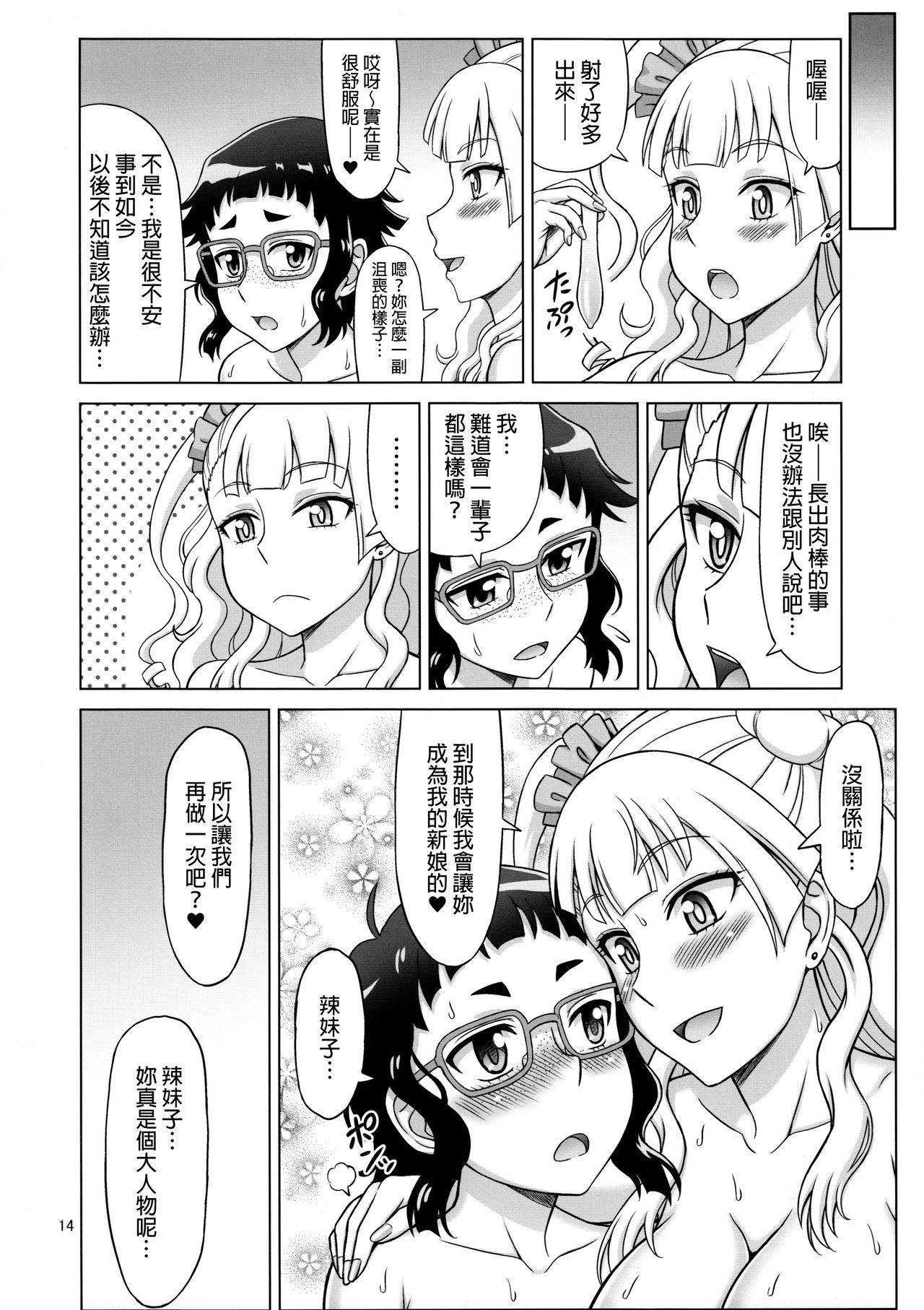 ギャルフレンド(COMIC1☆10) [ぶれいんでっど (Eiジ)]  (おしえて! ギャル子ちゃん) [中国翻訳](23页)