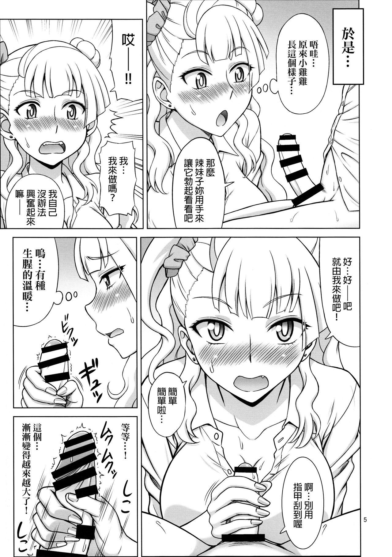 ギャルフレンド(COMIC1☆10) [ぶれいんでっど (Eiジ)]  (おしえて! ギャル子ちゃん) [中国翻訳](23页)