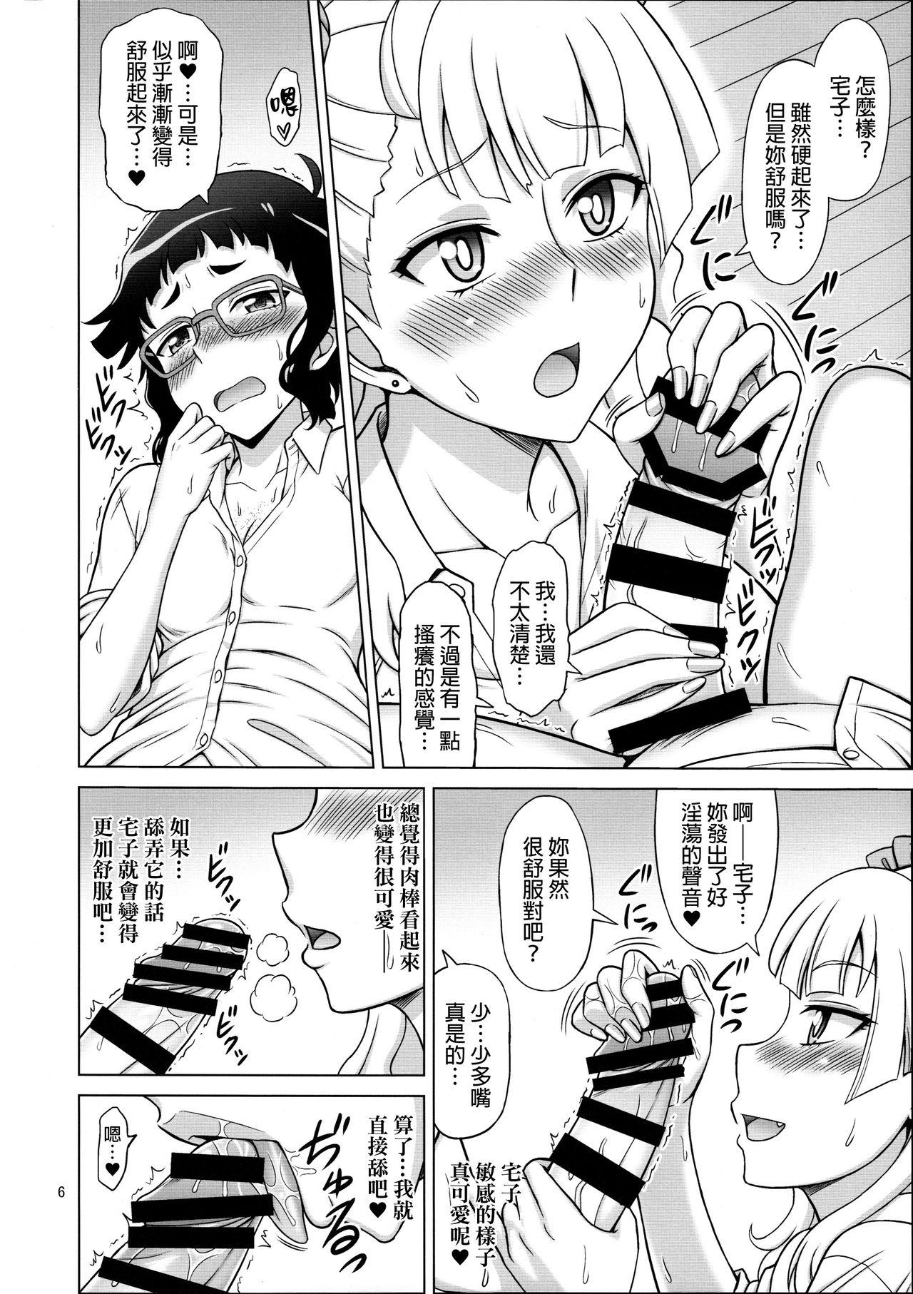 ギャルフレンド(COMIC1☆10) [ぶれいんでっど (Eiジ)]  (おしえて! ギャル子ちゃん) [中国翻訳](23页)