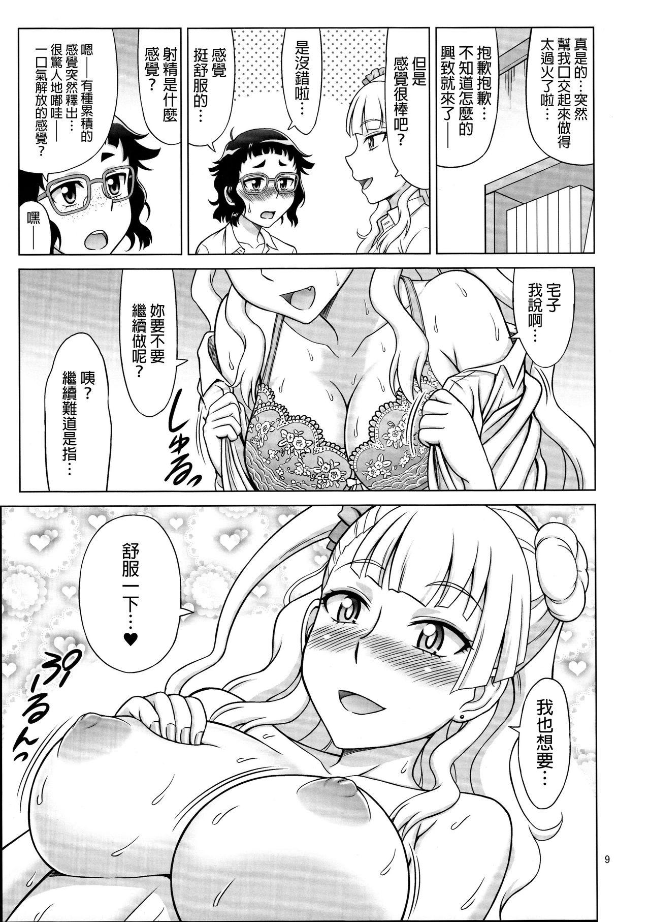 ギャルフレンド(COMIC1☆10) [ぶれいんでっど (Eiジ)]  (おしえて! ギャル子ちゃん) [中国翻訳](23页)