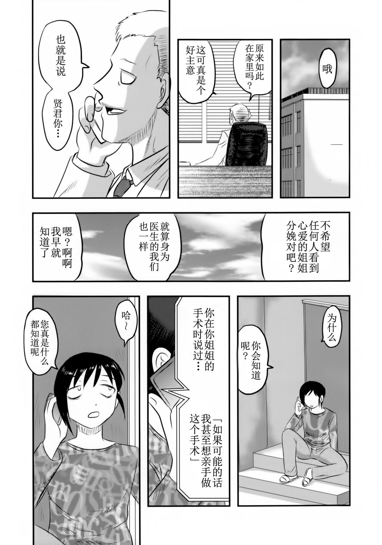 毒どくGRAVESTONE完結編(サンクリ2016 Winter) [氏賀屋 (氏賀Y太)]  [中国翻訳](80页)