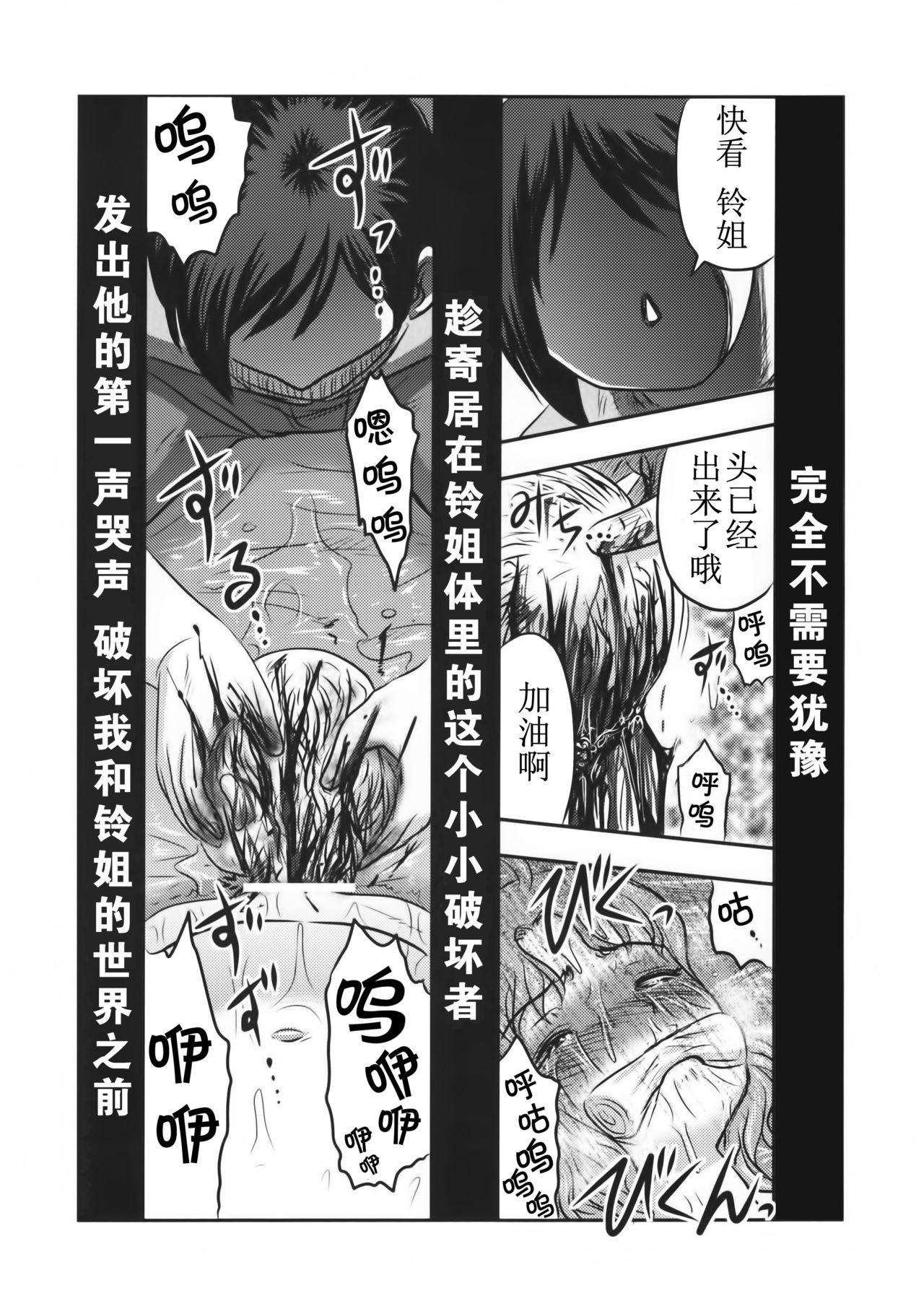 毒どくGRAVESTONE完結編(サンクリ2016 Winter) [氏賀屋 (氏賀Y太)]  [中国翻訳](80页)