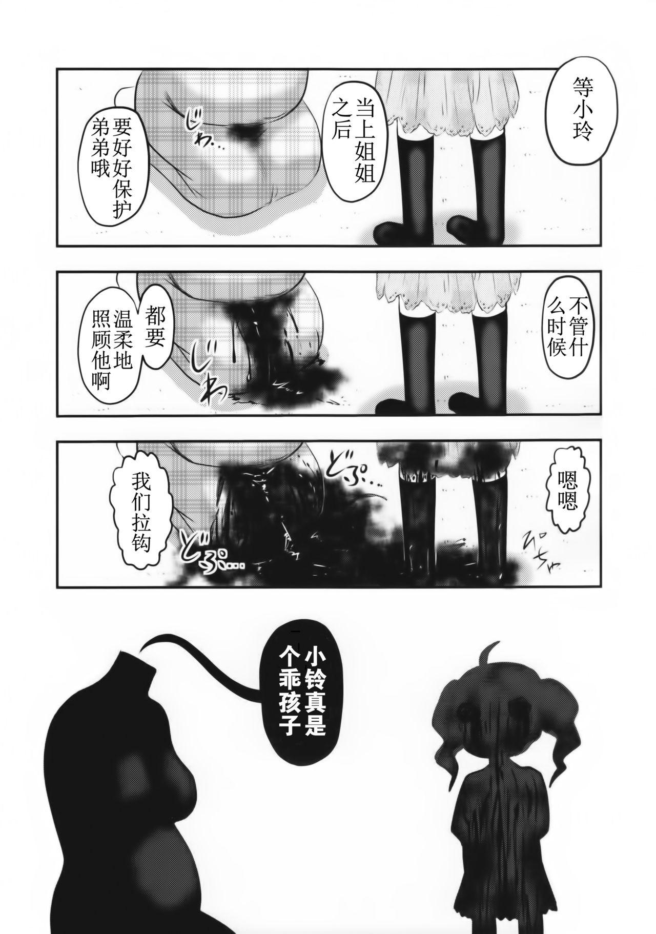 毒どくGRAVESTONE完結編(サンクリ2016 Winter) [氏賀屋 (氏賀Y太)]  [中国翻訳](80页)