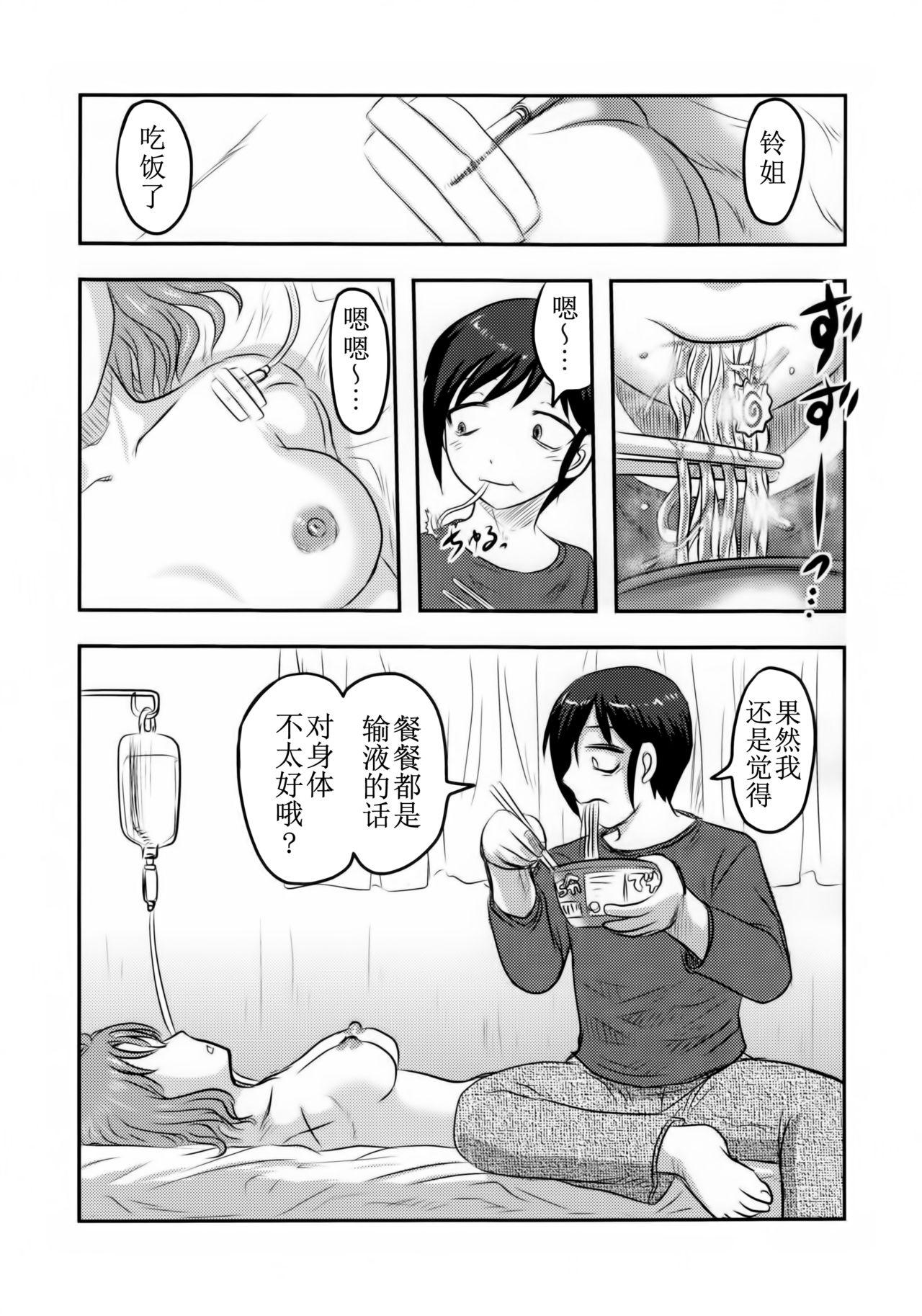 毒どくGRAVESTONE完結編(サンクリ2016 Winter) [氏賀屋 (氏賀Y太)]  [中国翻訳](80页)