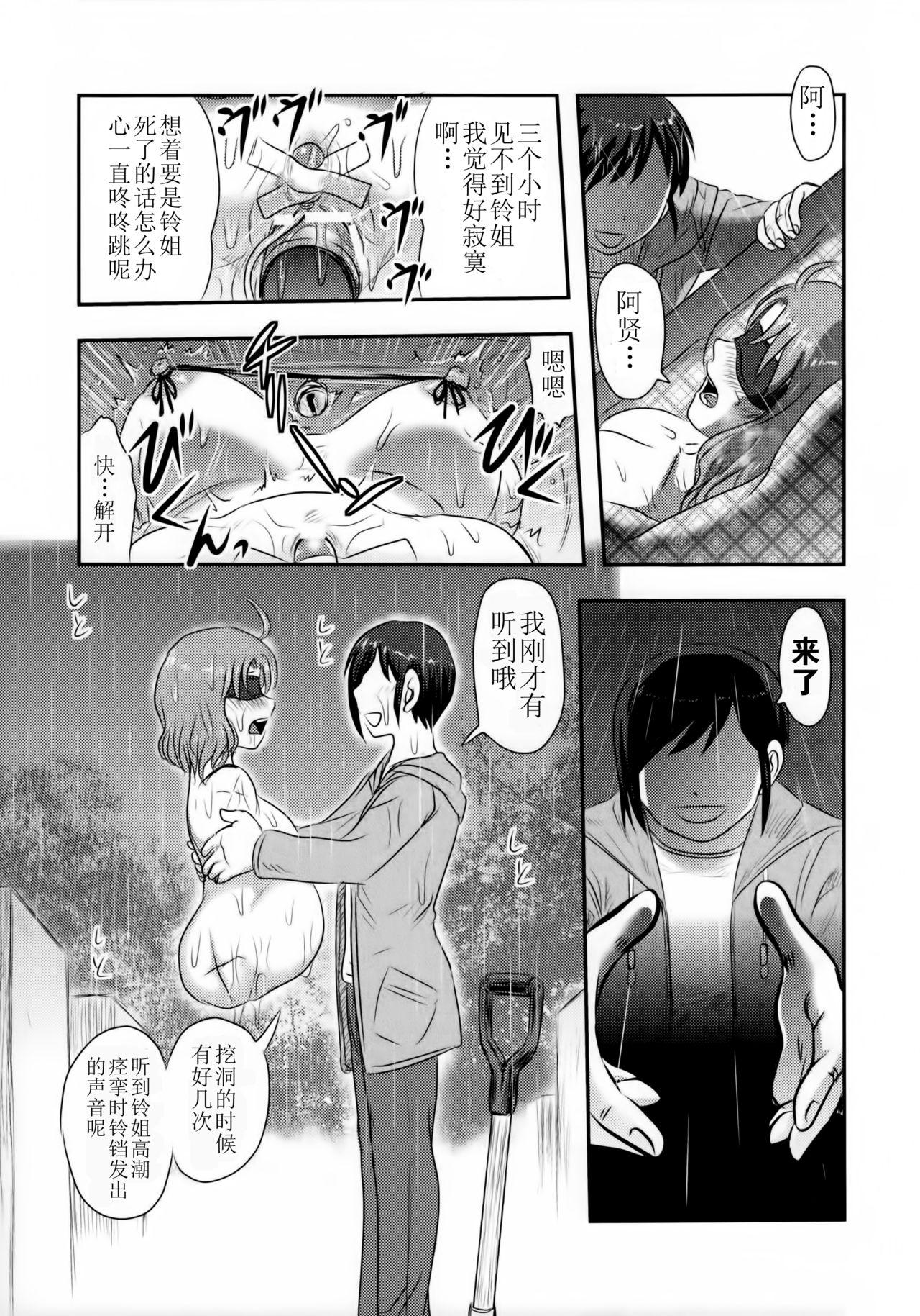 毒どくGRAVESTONE完結編(サンクリ2016 Winter) [氏賀屋 (氏賀Y太)]  [中国翻訳](80页)