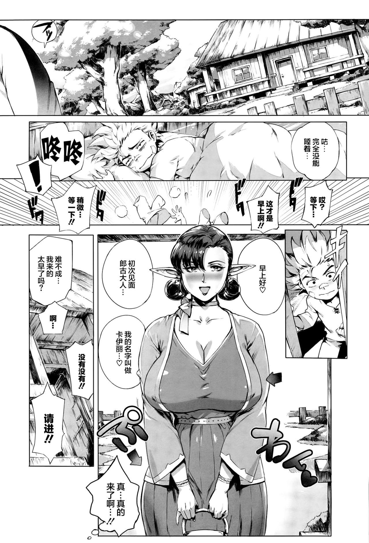 ここが種付けフロンティア ～大地の章～[おるとろ]  (COMIC アンスリウム 032 2015年12月号) [中国翻訳](38页)