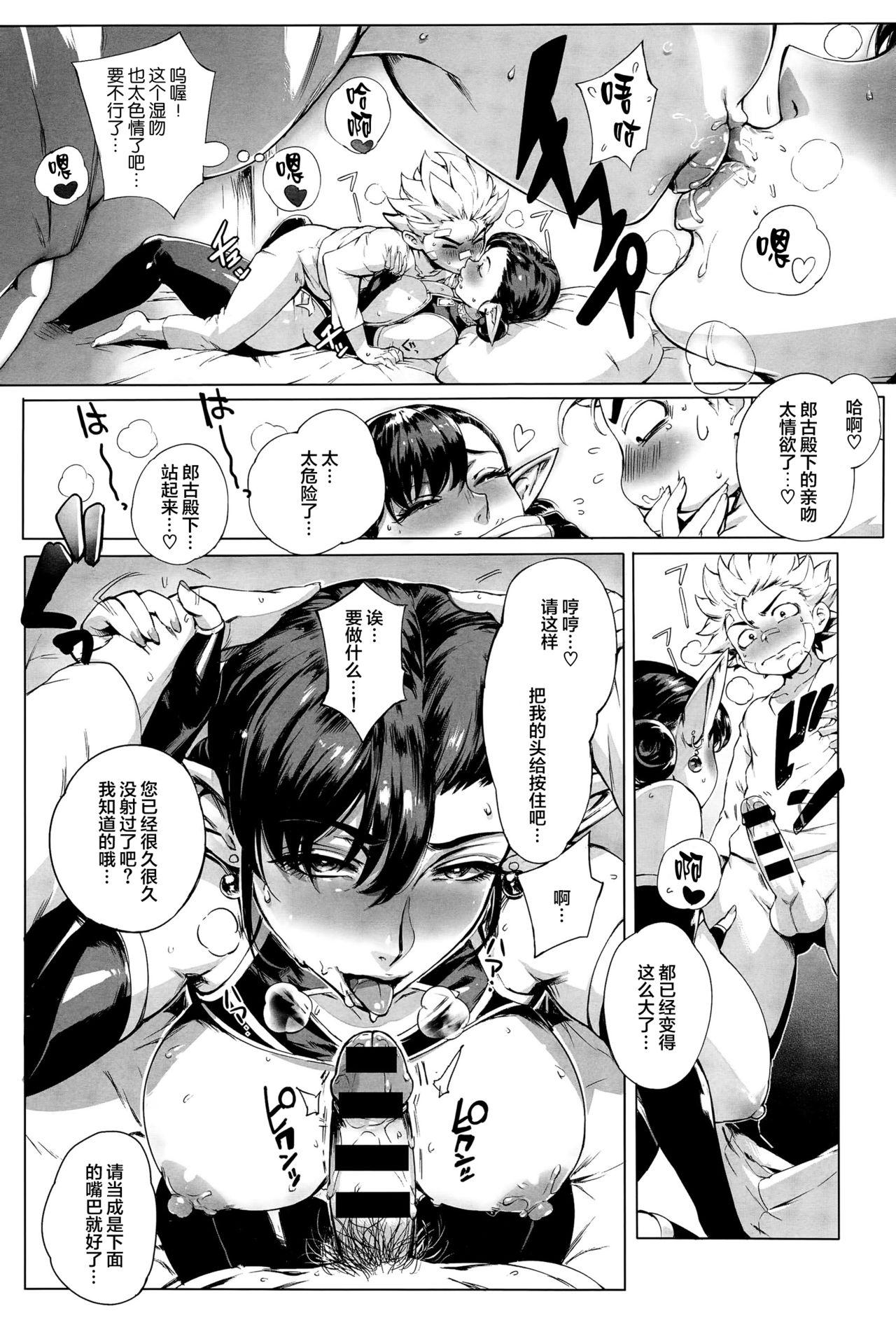 ここが種付けフロンティア ～大地の章～[おるとろ]  (COMIC アンスリウム 032 2015年12月号) [中国翻訳](38页)