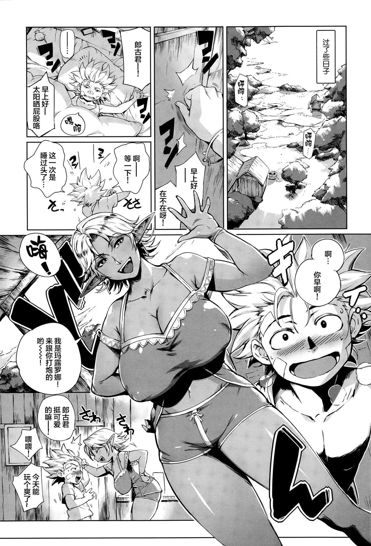 ここが種付けフロンティア ～大地の章～[おるとろ]  (COMIC アンスリウム 032 2015年12月号) [中国翻訳](38页)