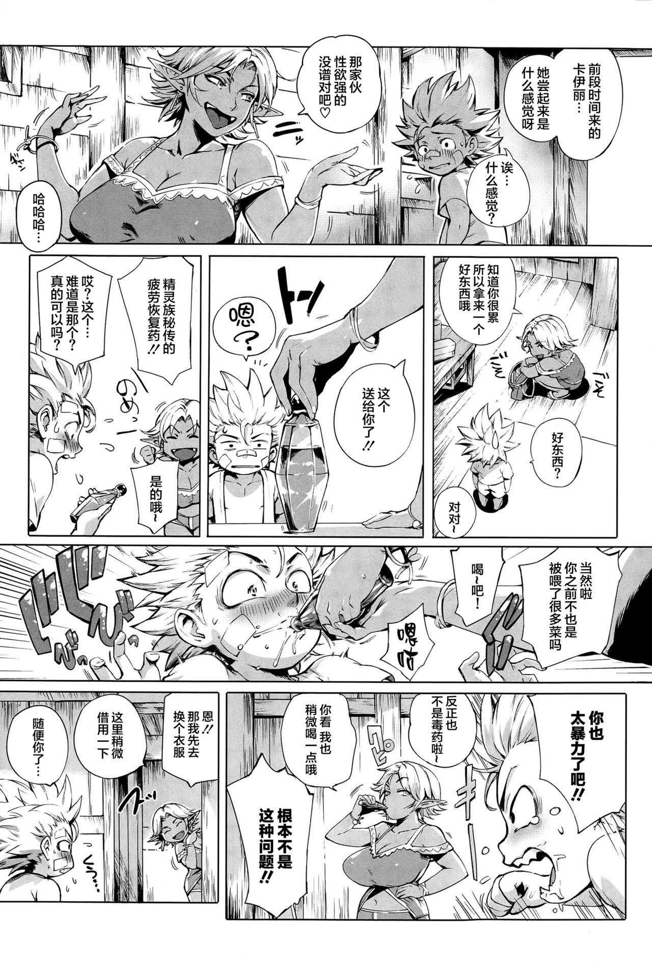 ここが種付けフロンティア ～大地の章～[おるとろ]  (COMIC アンスリウム 032 2015年12月号) [中国翻訳](38页)