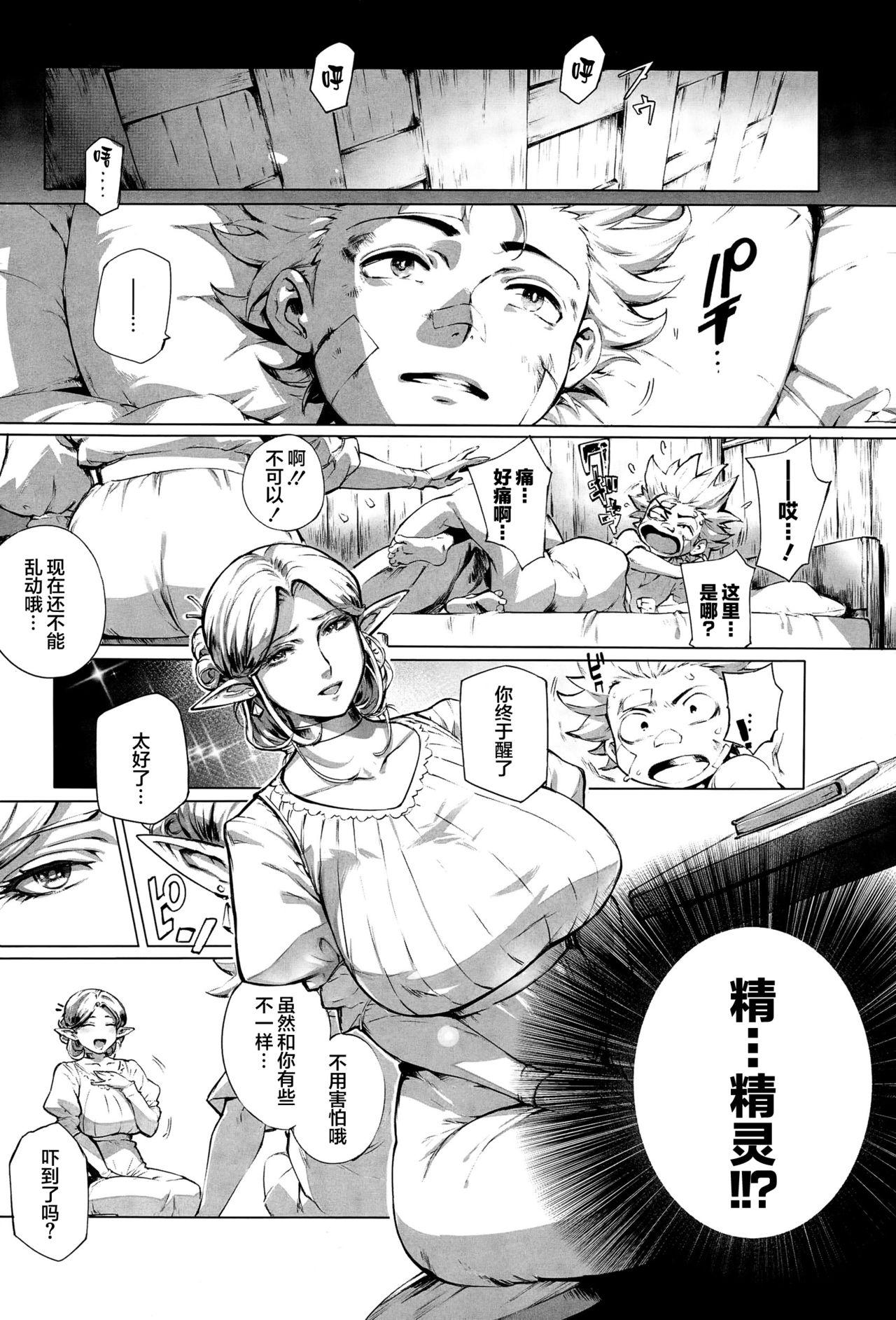 ここが種付けフロンティア ～大地の章～[おるとろ]  (COMIC アンスリウム 032 2015年12月号) [中国翻訳](38页)