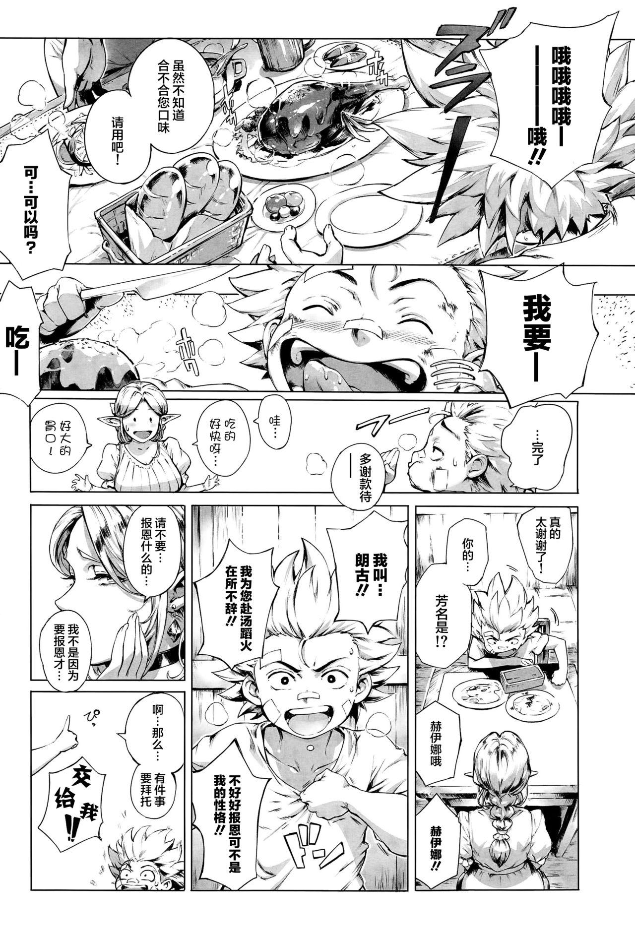 ここが種付けフロンティア ～大地の章～[おるとろ]  (COMIC アンスリウム 032 2015年12月号) [中国翻訳](38页)