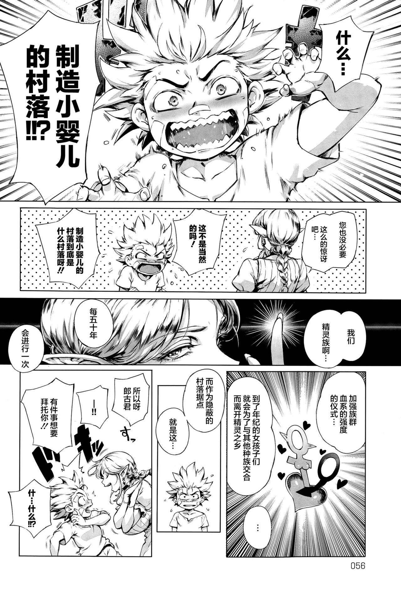 ここが種付けフロンティア ～大地の章～[おるとろ]  (COMIC アンスリウム 032 2015年12月号) [中国翻訳](38页)