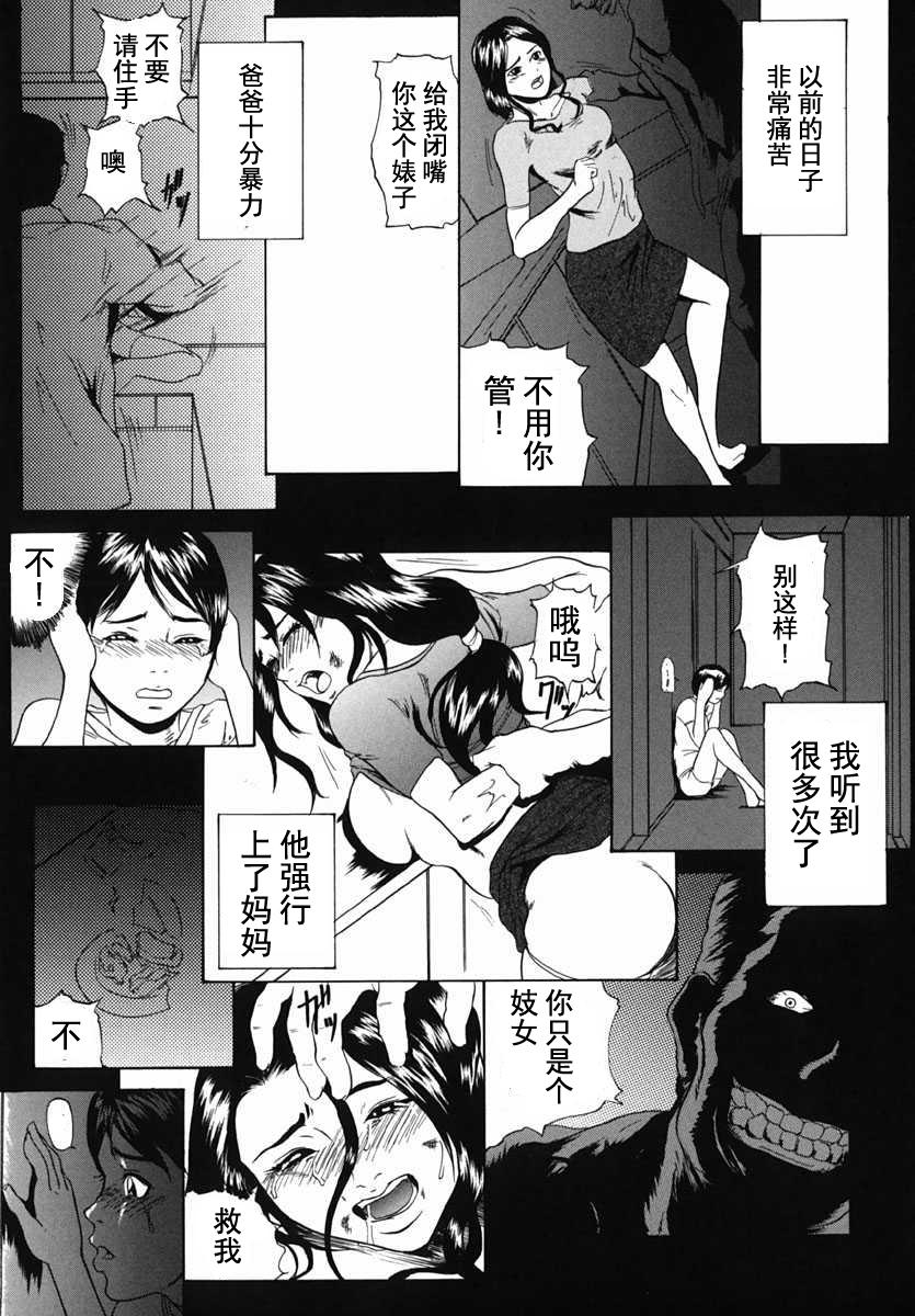 いやし[竹内冷於奈]  (やりまくり) [中国翻訳](17页)