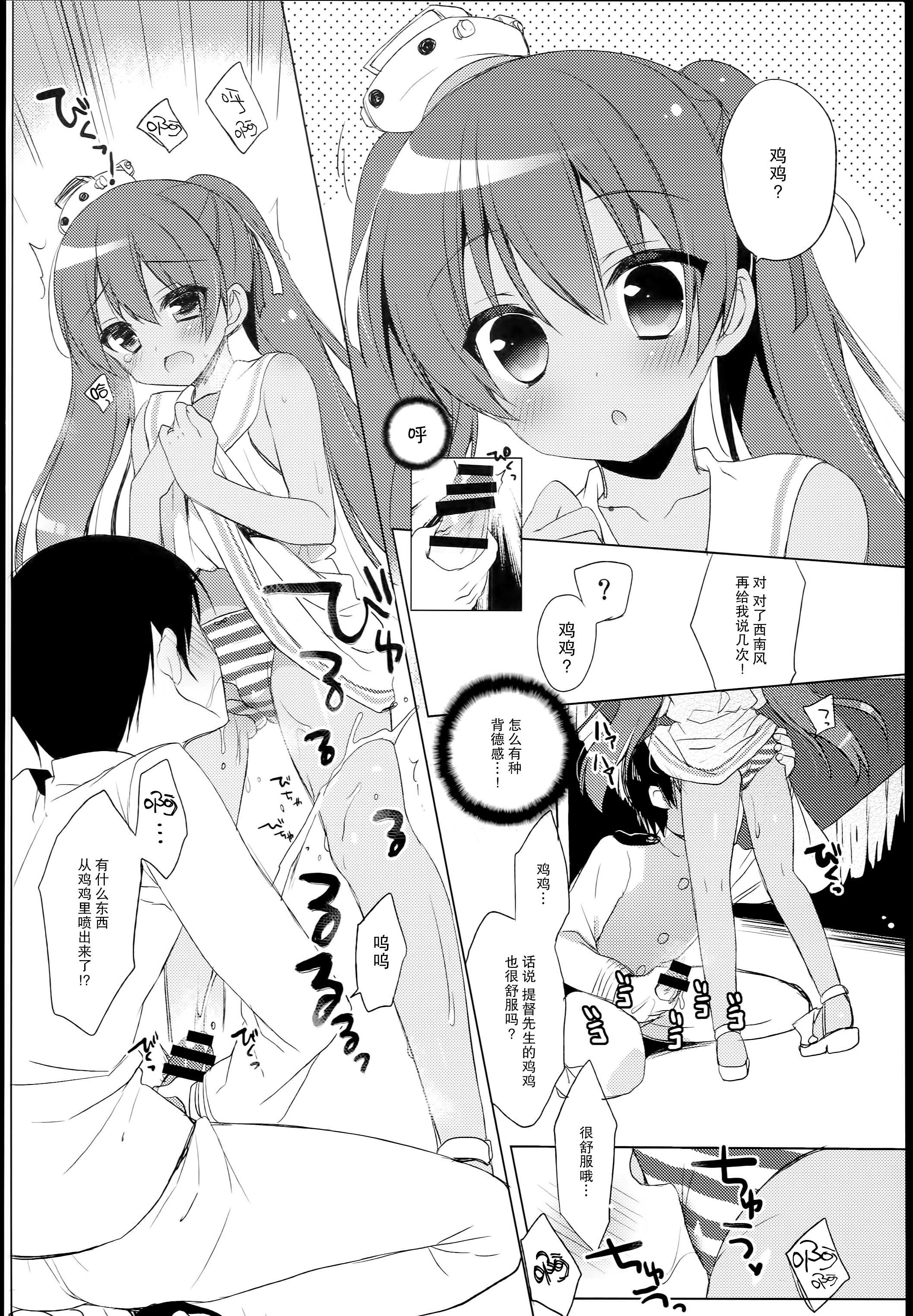 LIbeccioと新婚性活(C89) [23.4ド (イチリ)]  (艦隊これくしょん -艦これ-) [中国翻訳](29页)