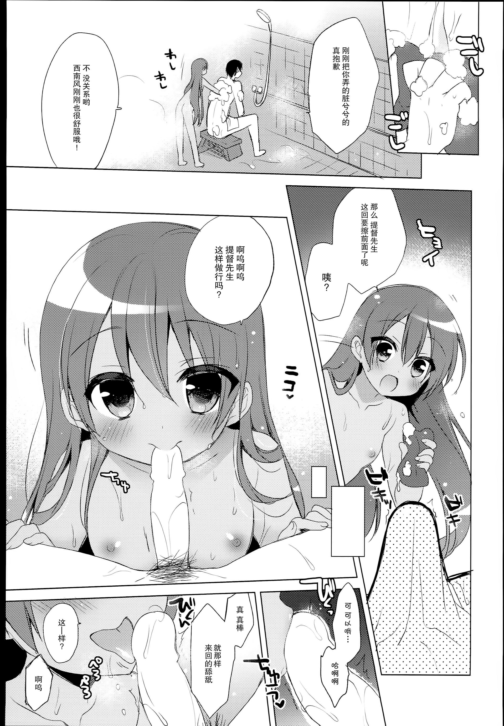 LIbeccioと新婚性活(C89) [23.4ド (イチリ)]  (艦隊これくしょん -艦これ-) [中国翻訳](29页)