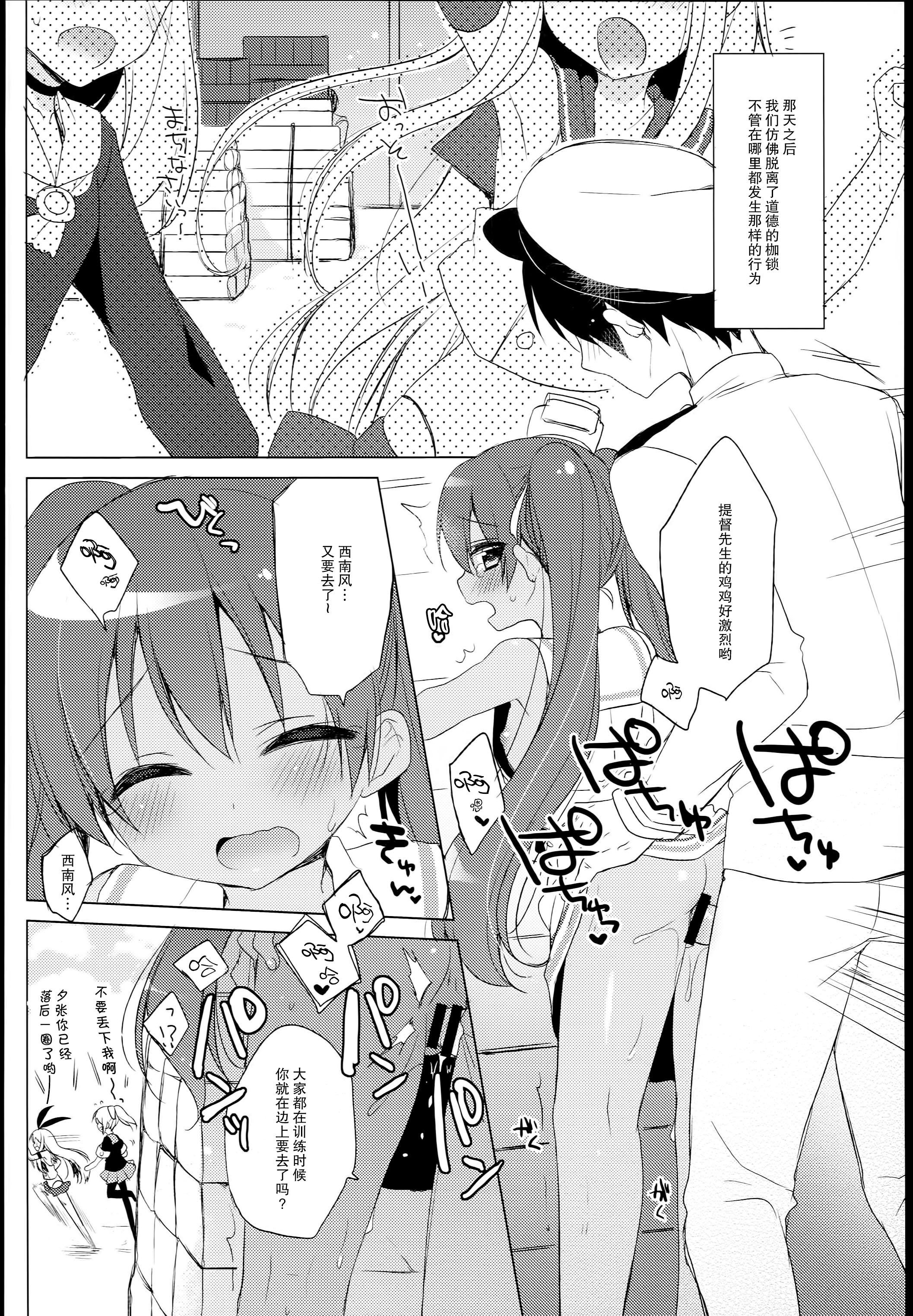 LIbeccioと新婚性活(C89) [23.4ド (イチリ)]  (艦隊これくしょん -艦これ-) [中国翻訳](29页)