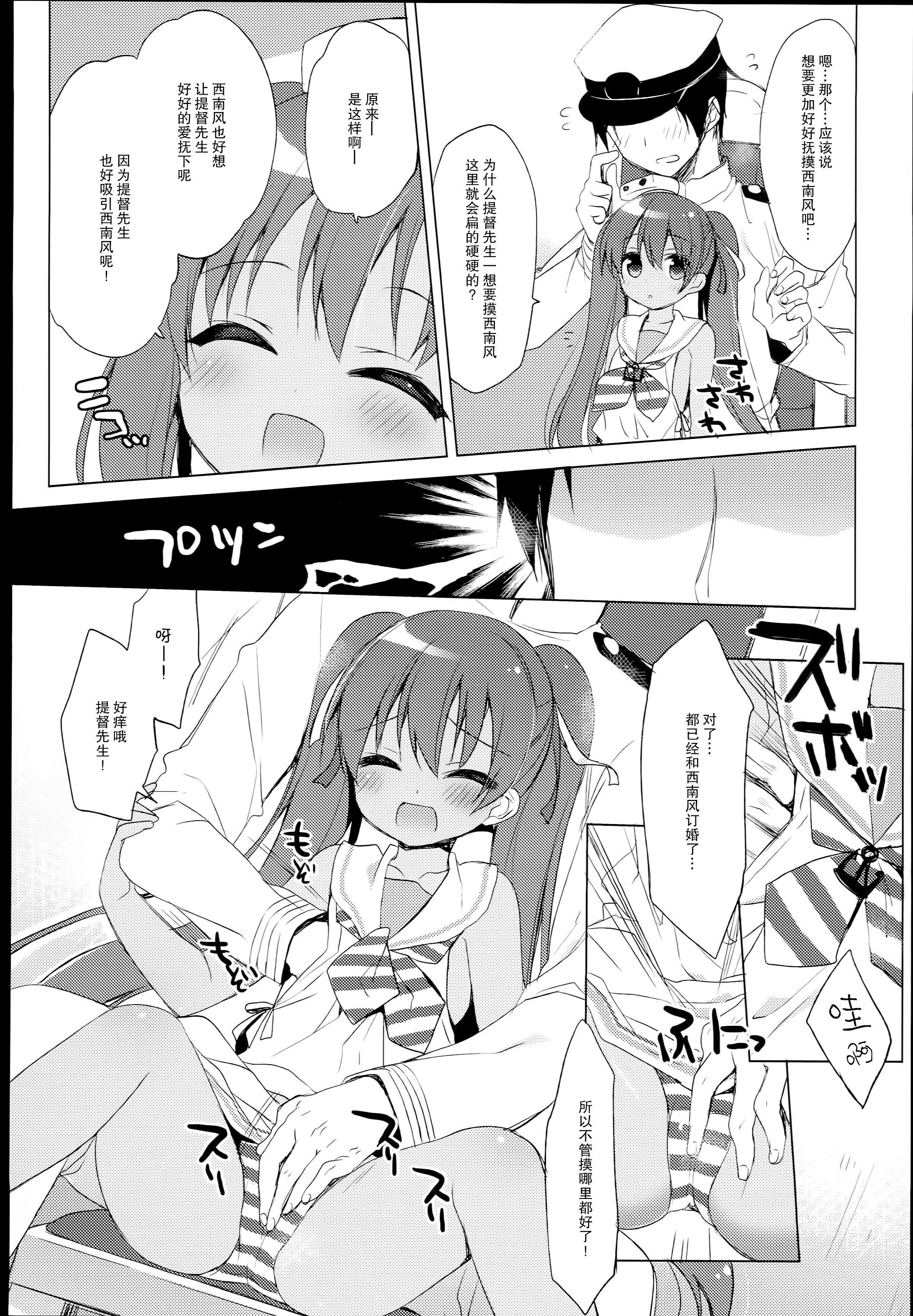 LIbeccioと新婚性活(C89) [23.4ド (イチリ)]  (艦隊これくしょん -艦これ-) [中国翻訳](29页)