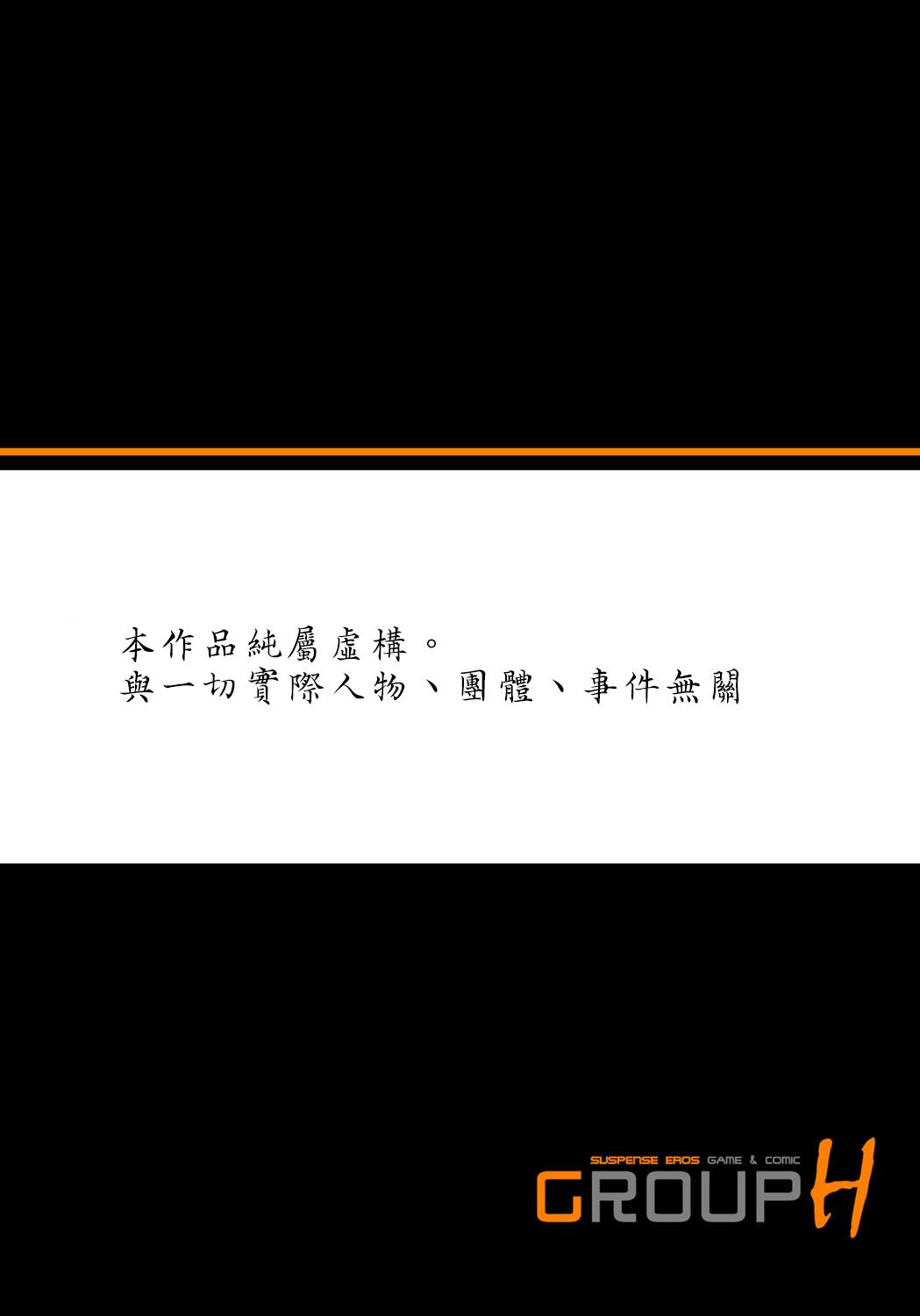 みだらし男娘〜ボクの初めて奪われちゃった[遊人]  [中国翻訳](28页)