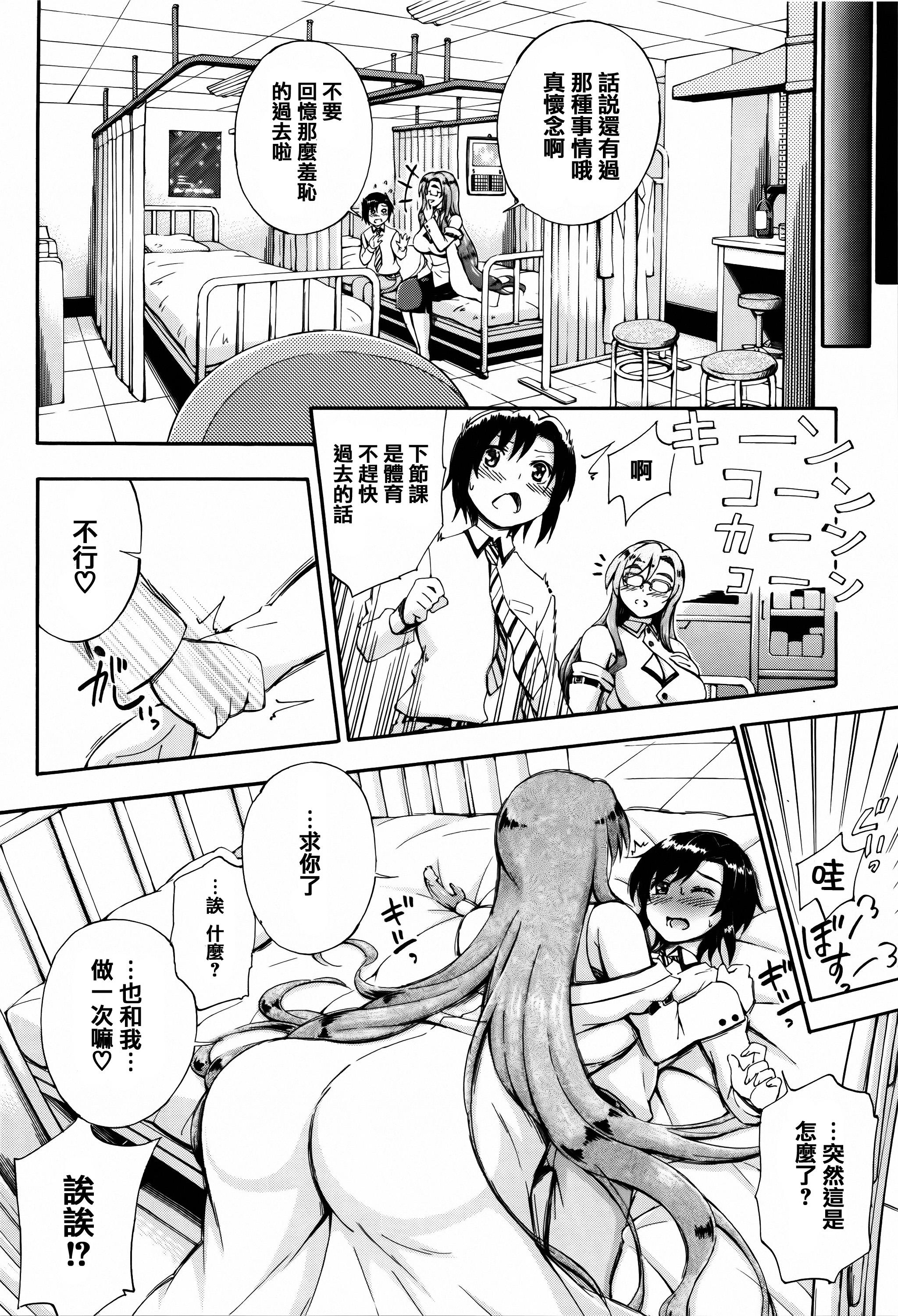 お姉ちゃん先生の秘密授業 + 描き下ろしペーパー[前川ハヤト]  [中国翻訳](205页)