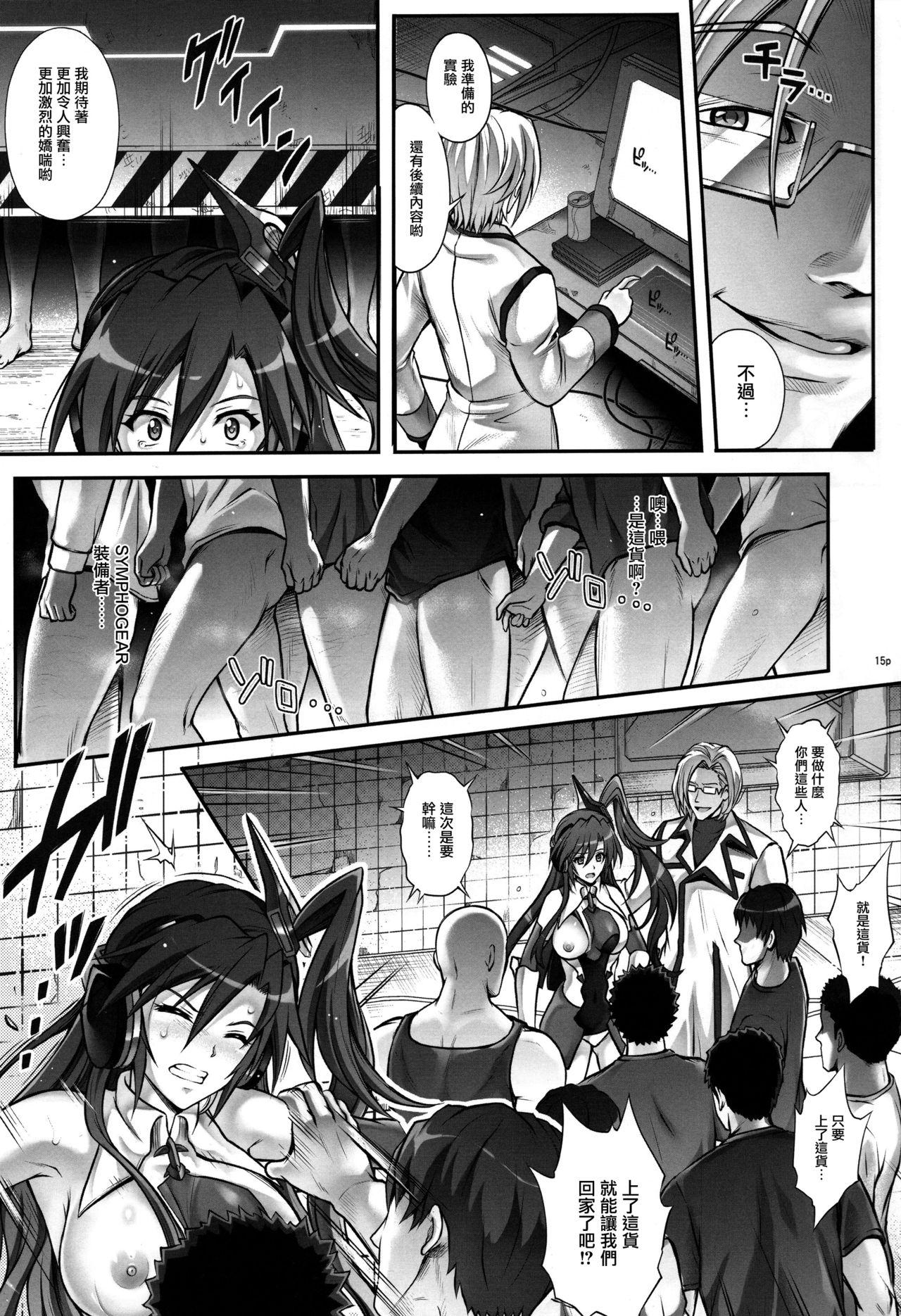 T-27 ZeChooo(COMIC1☆10) [サイクロン (和泉、冷泉)]  (戦姫絶唱シンフォギア) [中国翻訳](38页)