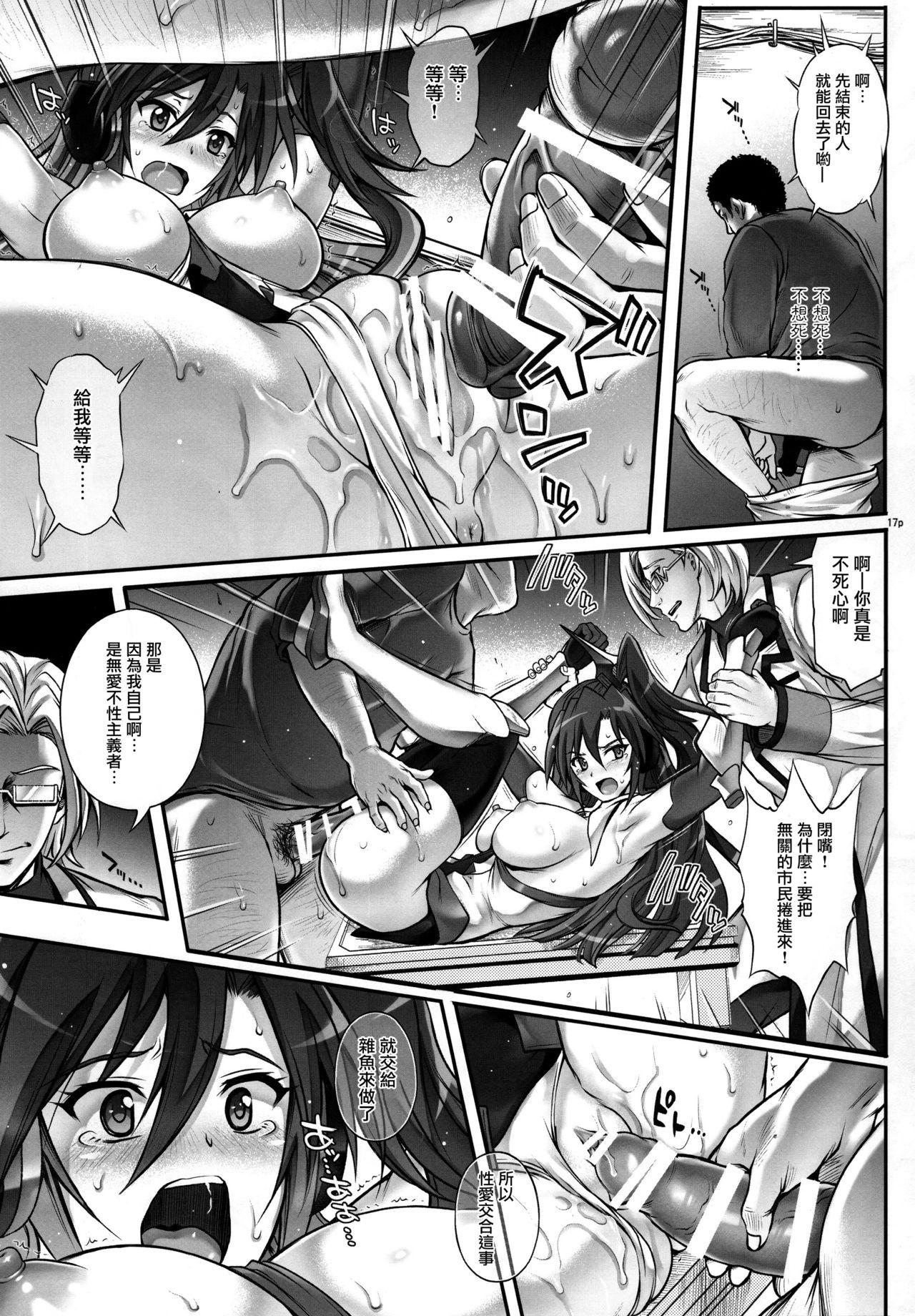 T-27 ZeChooo(COMIC1☆10) [サイクロン (和泉、冷泉)]  (戦姫絶唱シンフォギア) [中国翻訳](38页)