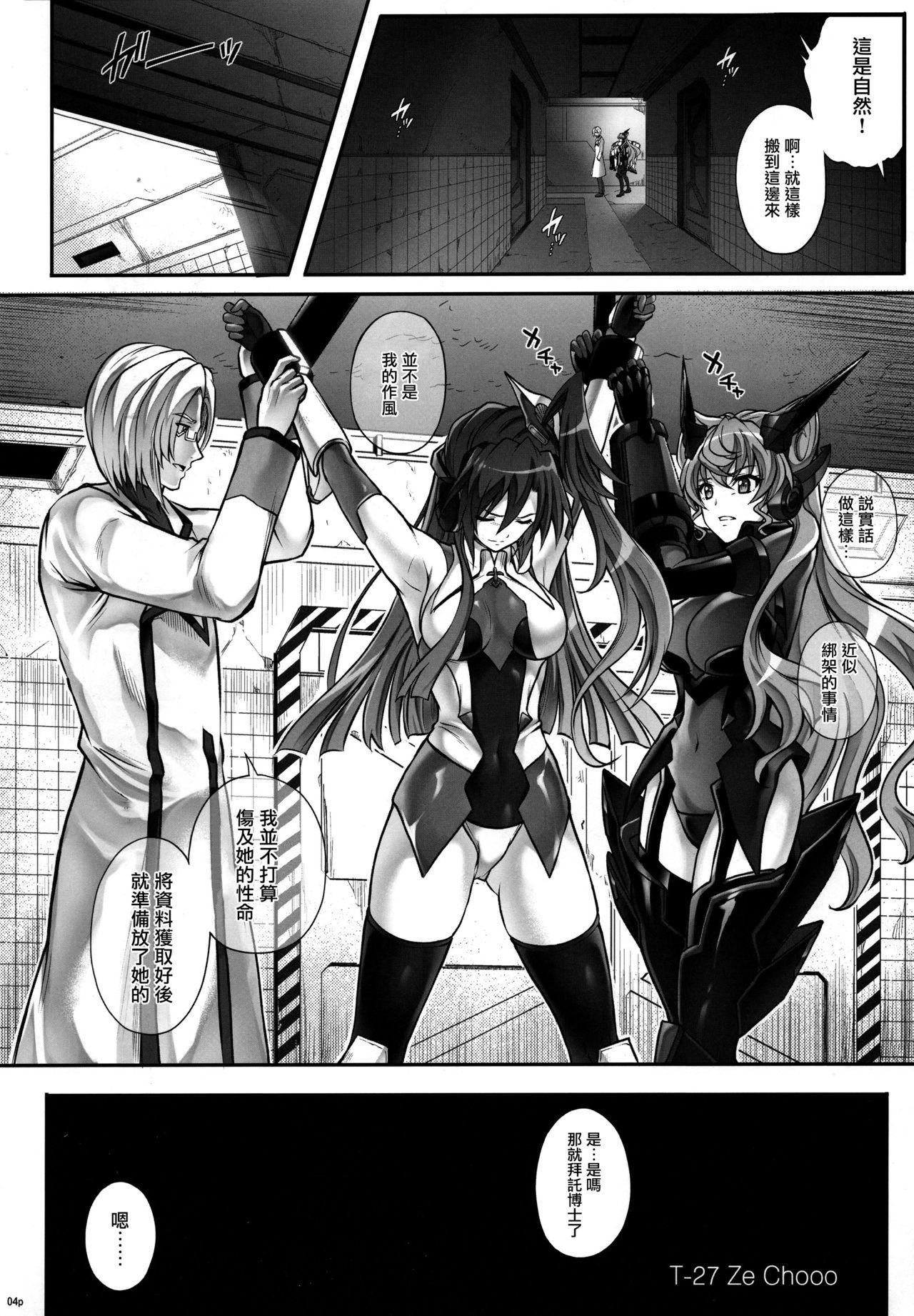 T-27 ZeChooo(COMIC1☆10) [サイクロン (和泉、冷泉)]  (戦姫絶唱シンフォギア) [中国翻訳](38页)