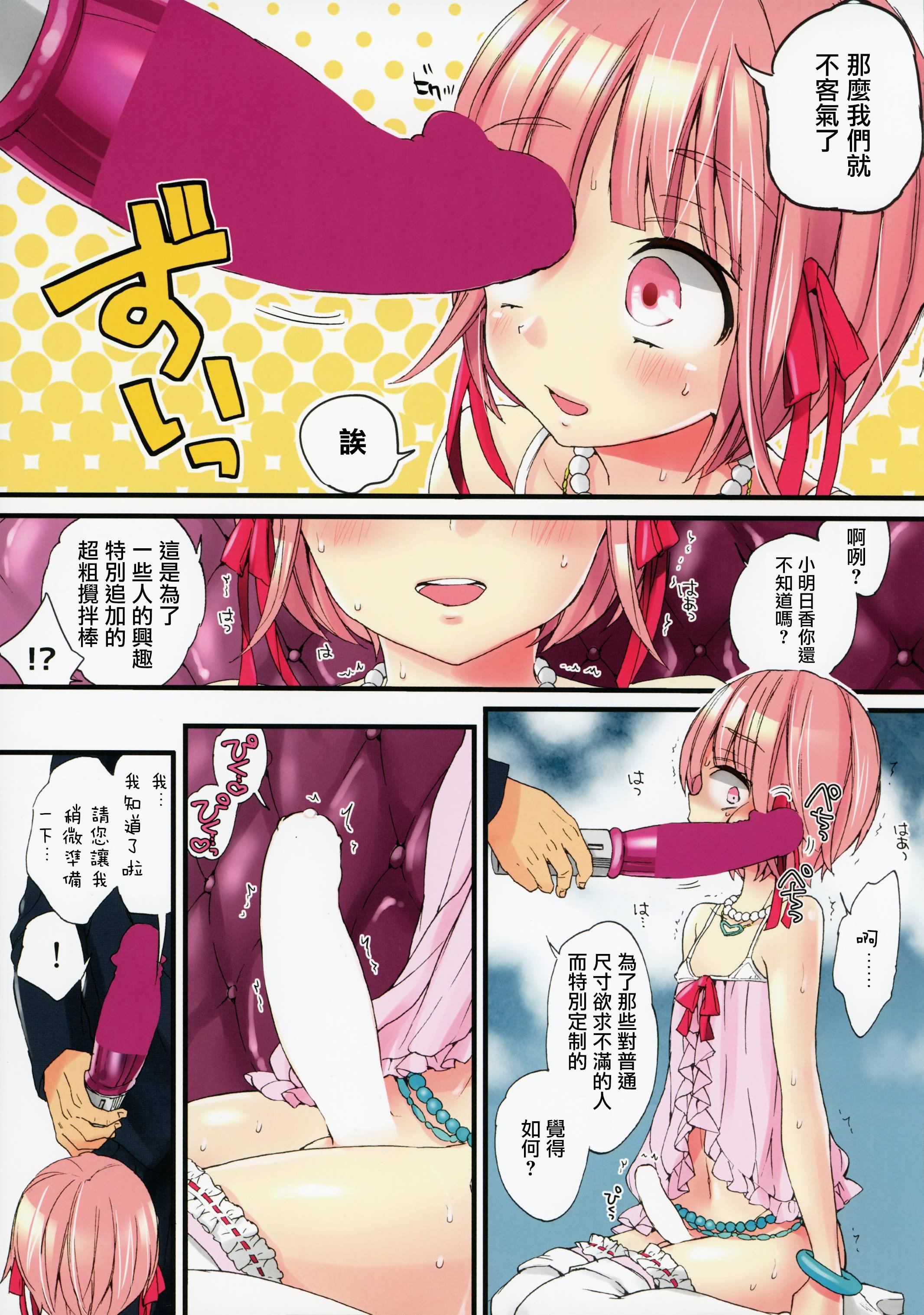 メスショタバーへようこそ(C88) [紺色ドロップス (森嶋コン)]  [中国翻訳](20页)