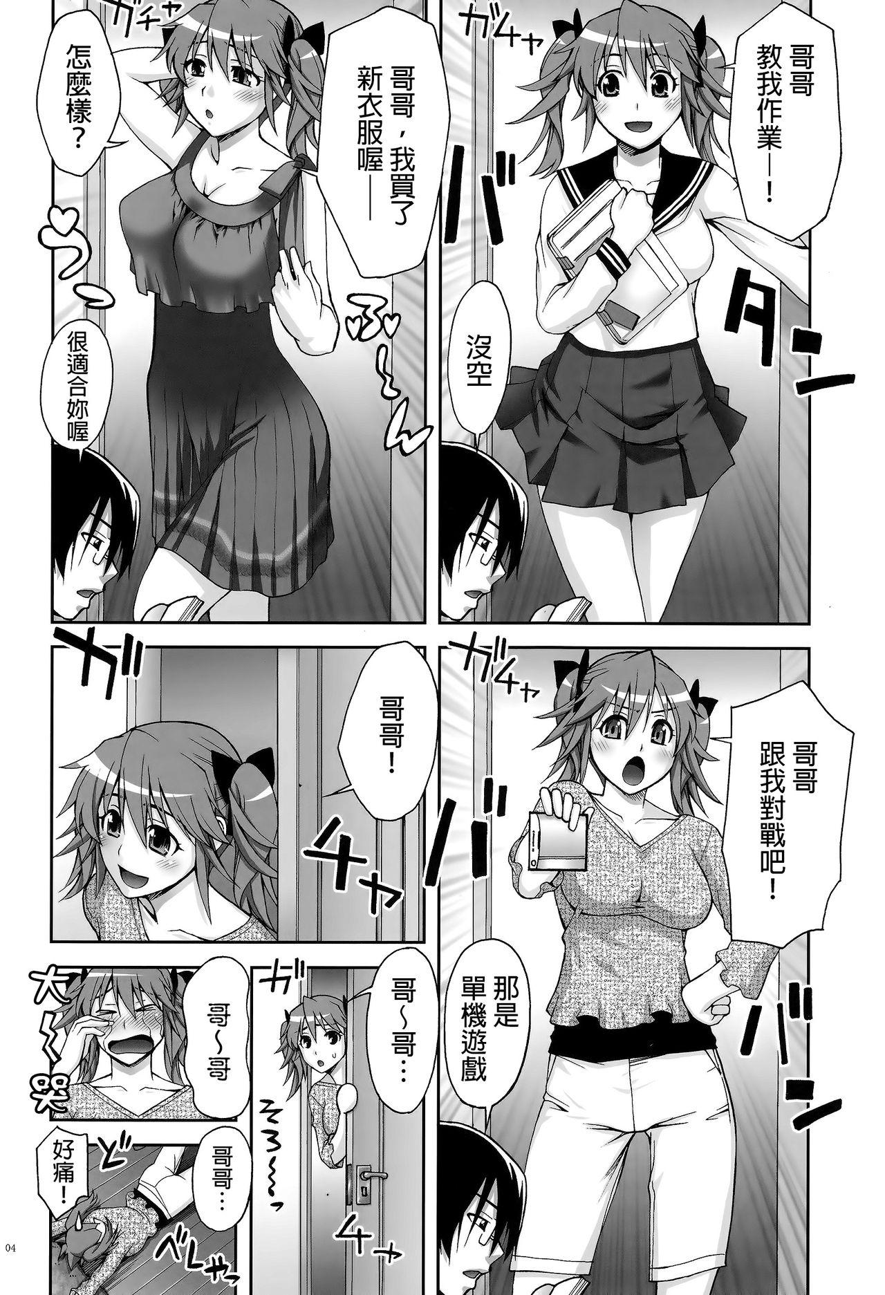 先輩と妹と俺(C88) [蒲焼屋 (鰻丸)]  [中国翻訳](50页)