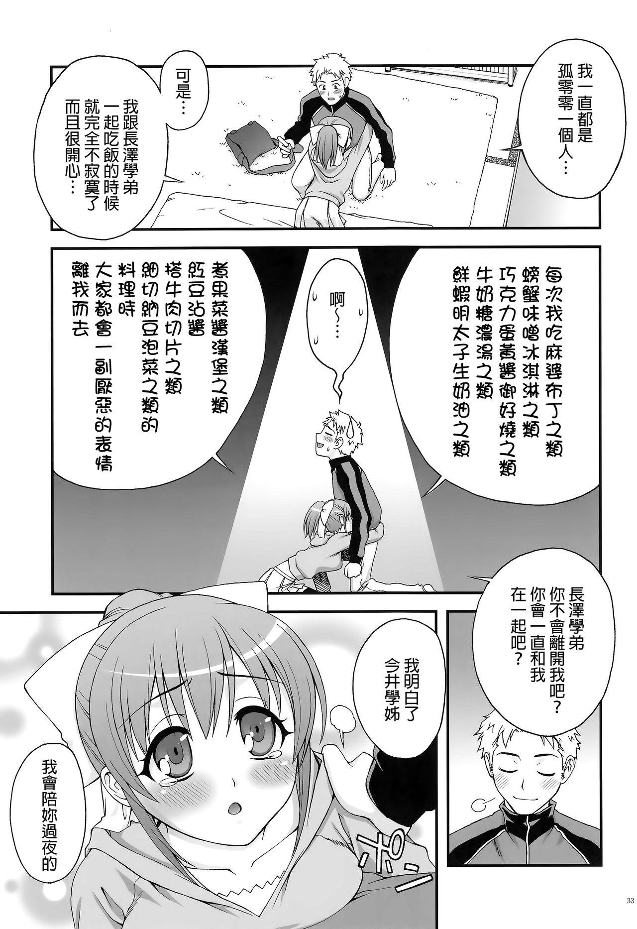 先輩と妹と俺(C88) [蒲焼屋 (鰻丸)]  [中国翻訳](50页)