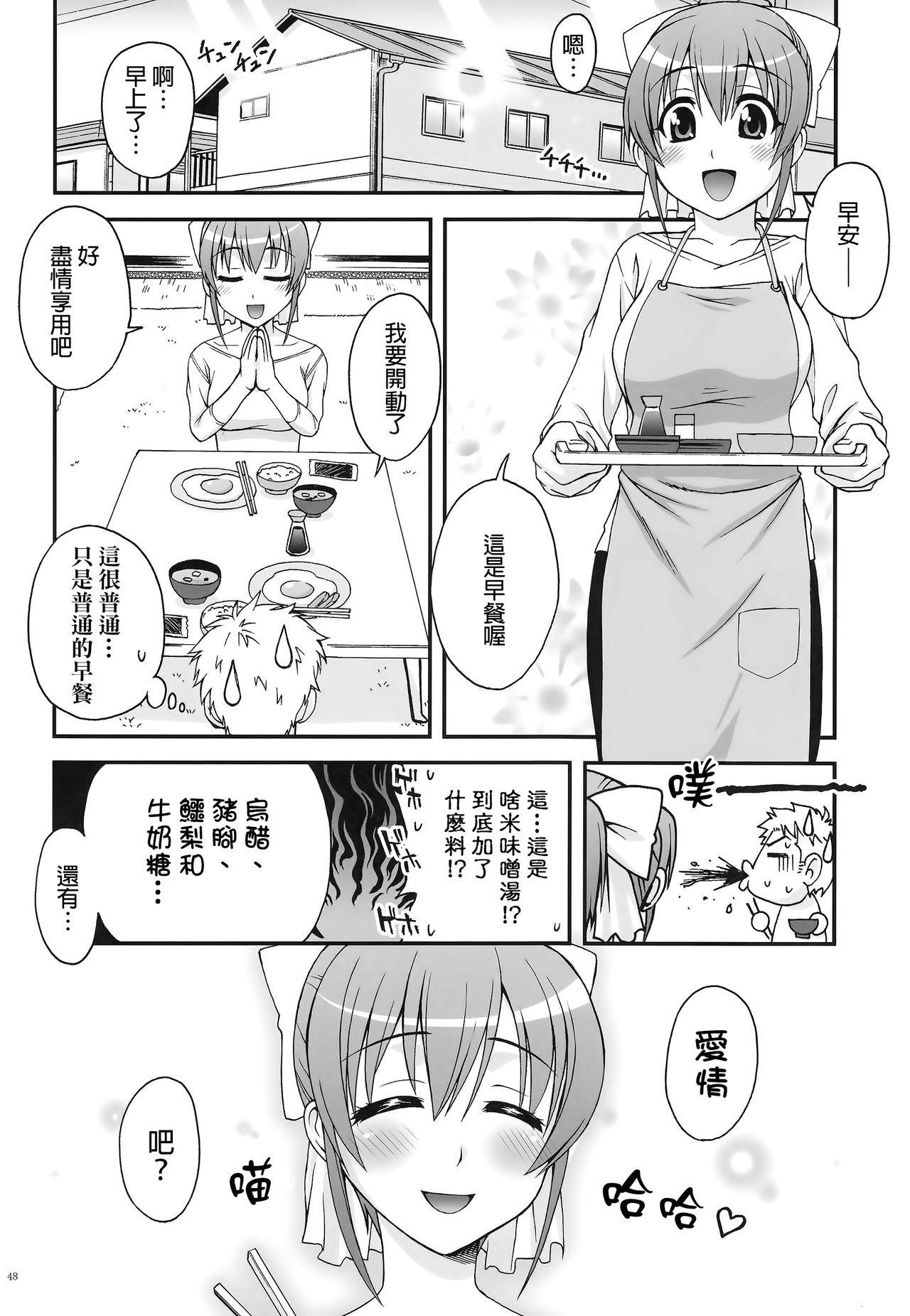 先輩と妹と俺(C88) [蒲焼屋 (鰻丸)]  [中国翻訳](50页)