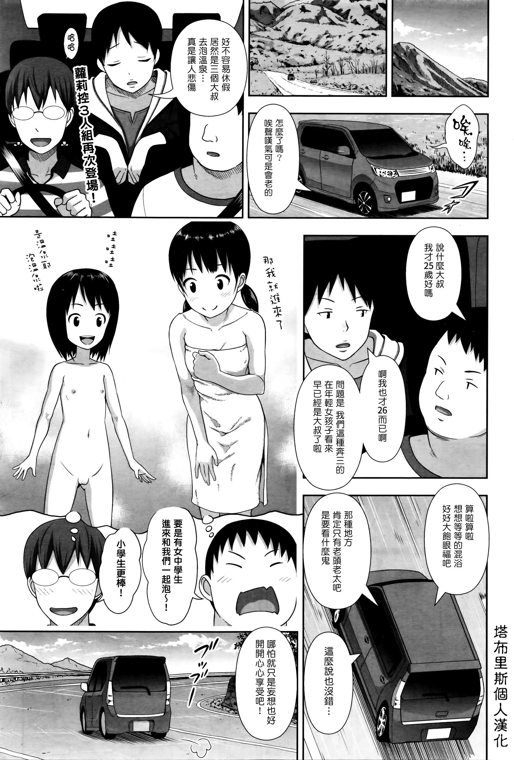 三匹のろっさんふたたび[まるころんど]  [中国翻訳](48页)