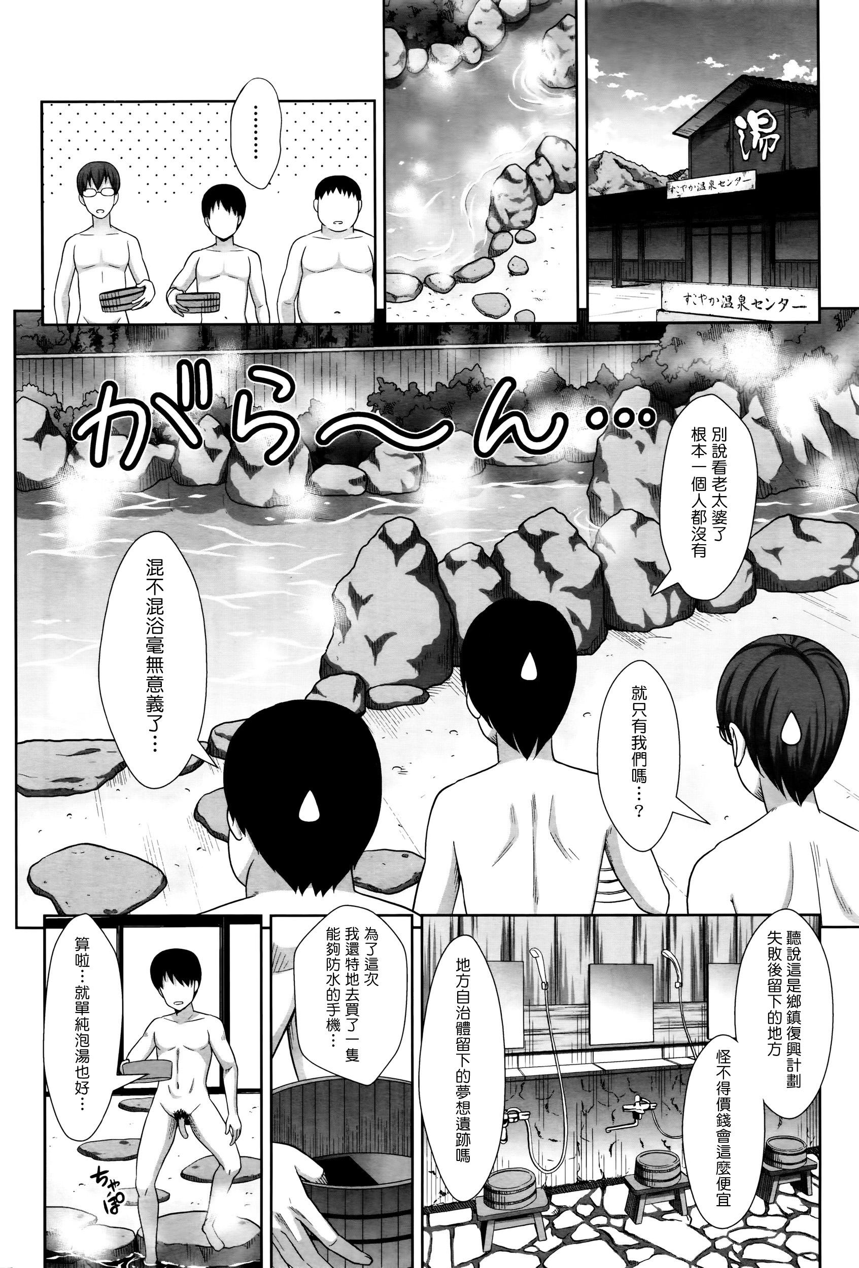 三匹のろっさんふたたび[まるころんど]  [中国翻訳](48页)