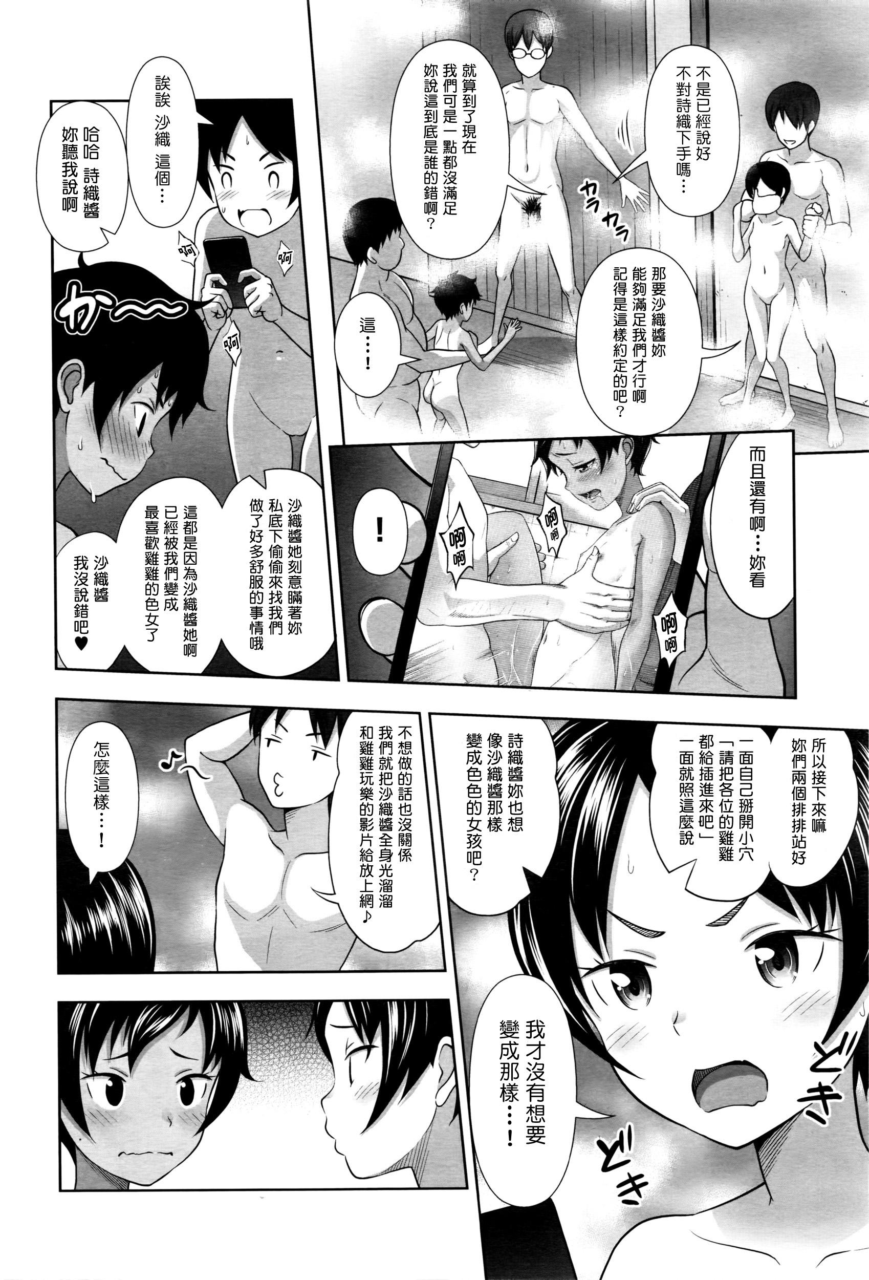 三匹のろっさんふたたび[まるころんど]  [中国翻訳](48页)