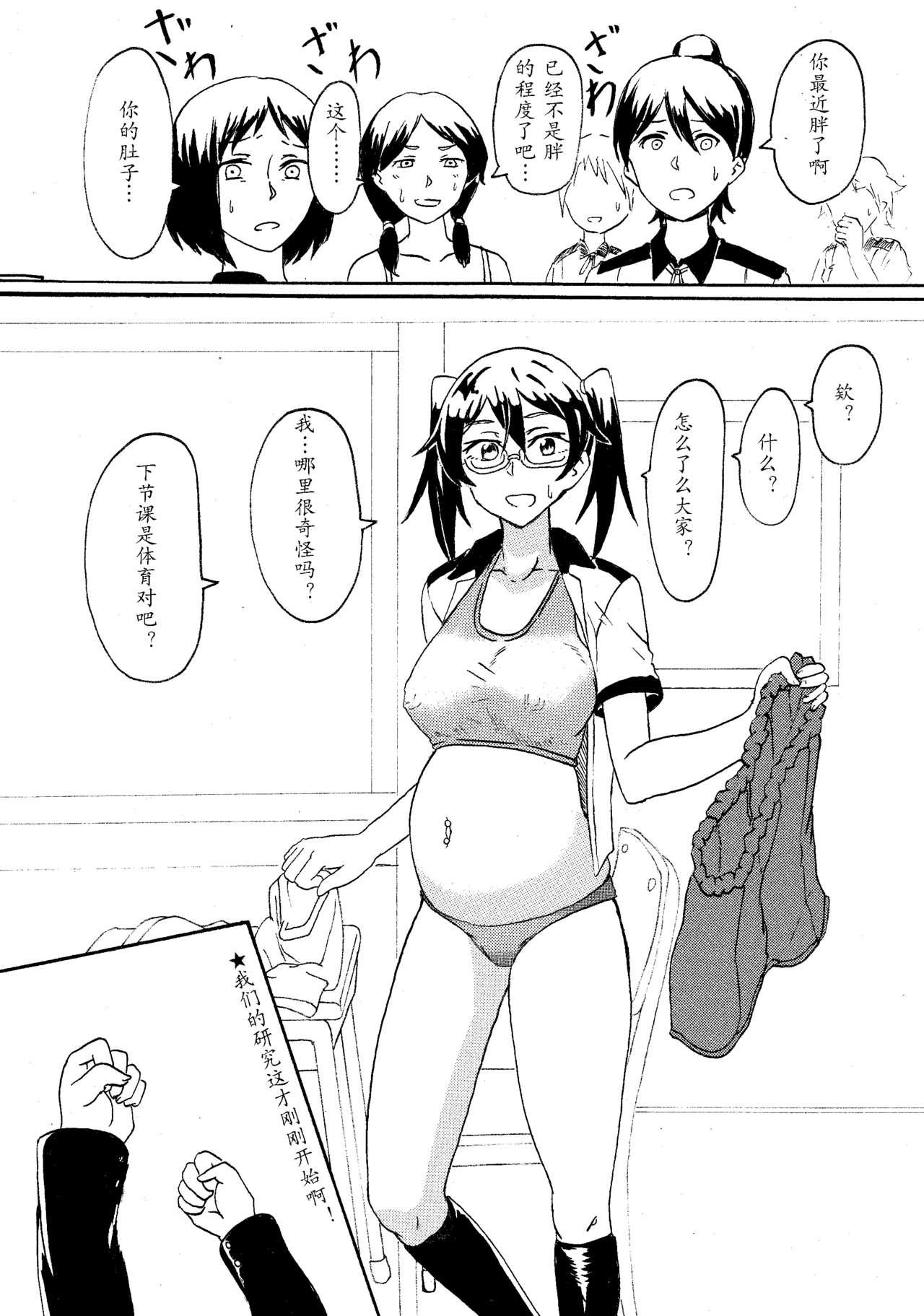 オリジナルJK催眠エロ漫画[出雲りょう][中国翻訳][Izumo Ryo]Original JK Saimin Ero Manga[Chinese](15页)