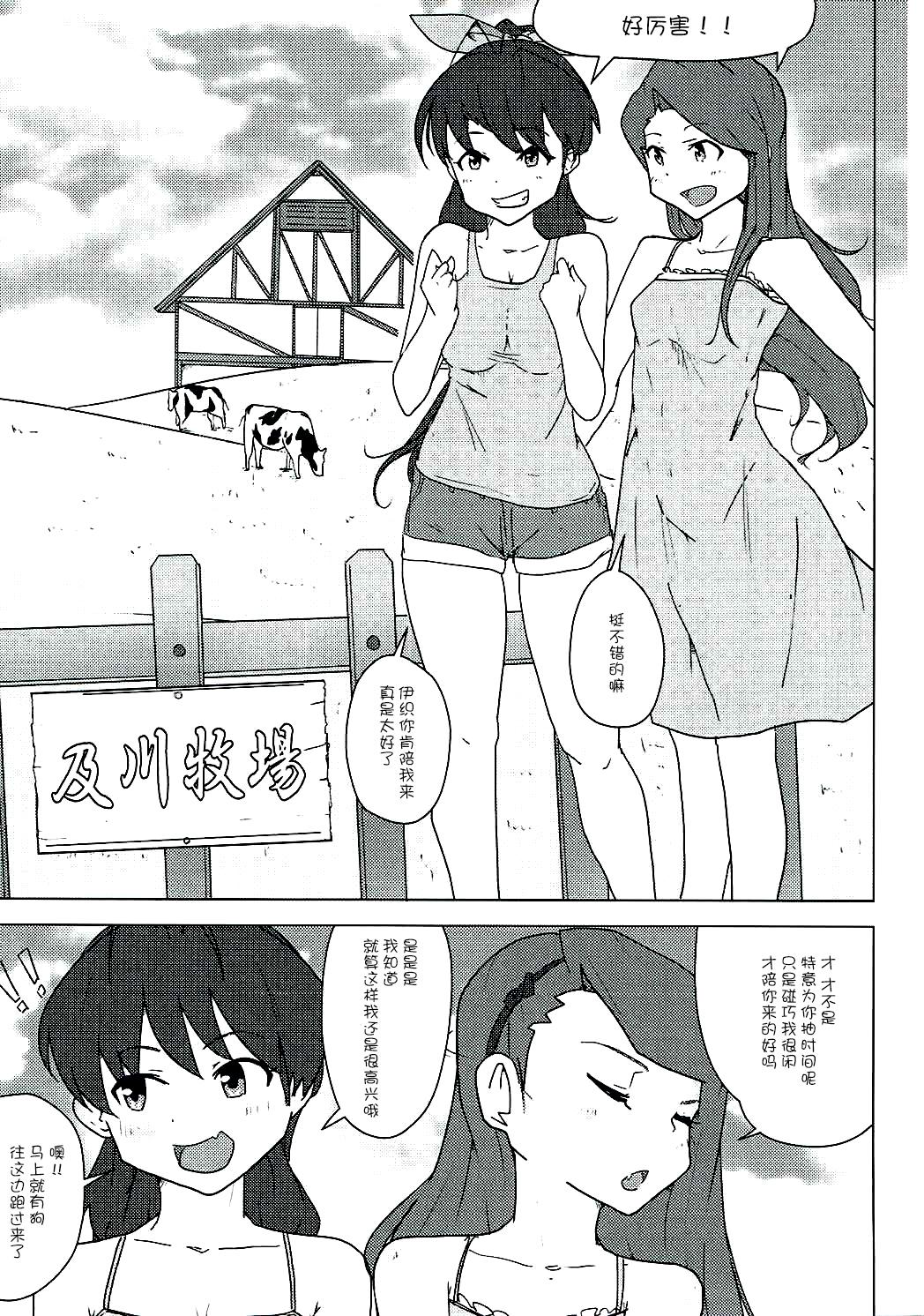 おいしい精子を召し上がれ[ねりうめ] (COMIC LO 2019年11月号) [中国翻訳] [DL版](28页)-第1章-图片67