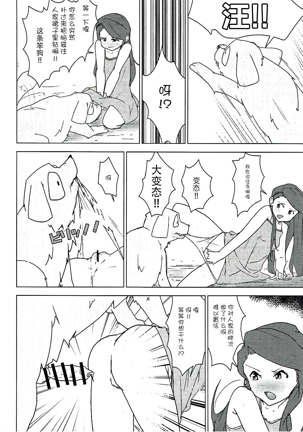 おいしい精子を召し上がれ[ねりうめ] (COMIC LO 2019年11月号) [中国翻訳] [DL版](28页)-第1章-图片68