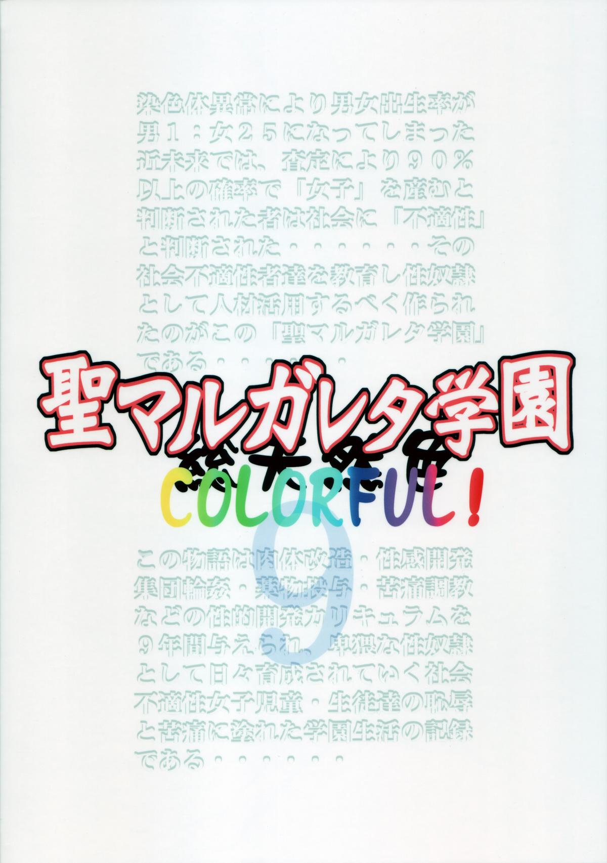 聖マルガレタ学園 COLORFUL! vol.9[アルゴラグニア (巫代凪遠)]  [中国翻訳](42页)