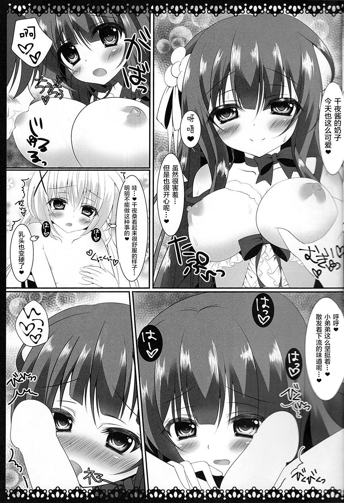 ちのちやっ！(C89) [ぅさぎのぉゃっ (天使ちな)]  (ご注文はうさぎですか？) [中国翻訳](23页)