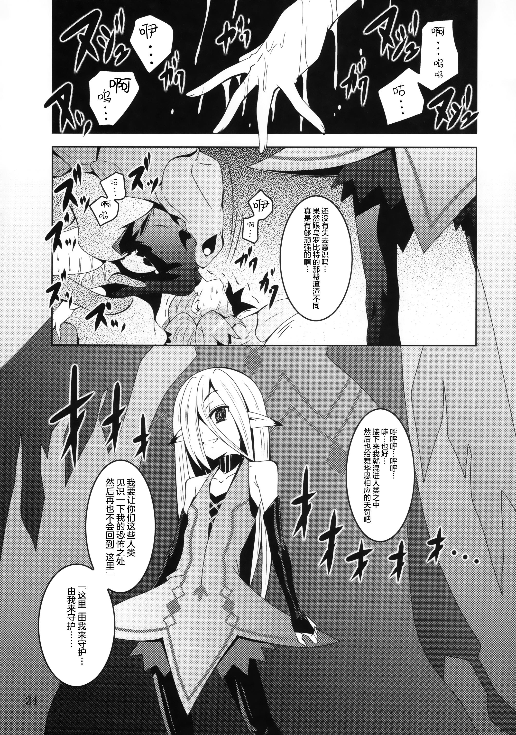 ELM×3(C82) [夜の勉強会 (ふみひろ)]  (世界樹の迷宮) [中国翻訳](25页)