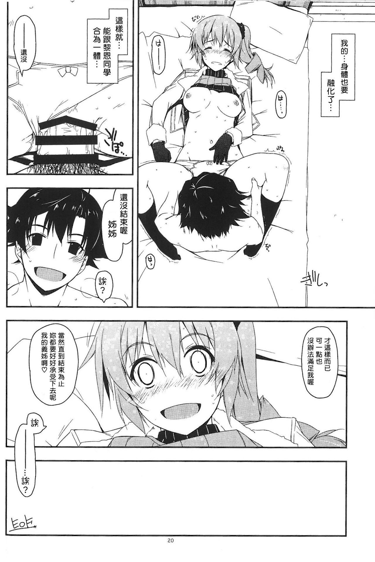 クレア弄り(COMIC1☆9) [行脚堂 (しけー)]  (英雄伝説 閃の軌跡) [中国翻訳](22页)