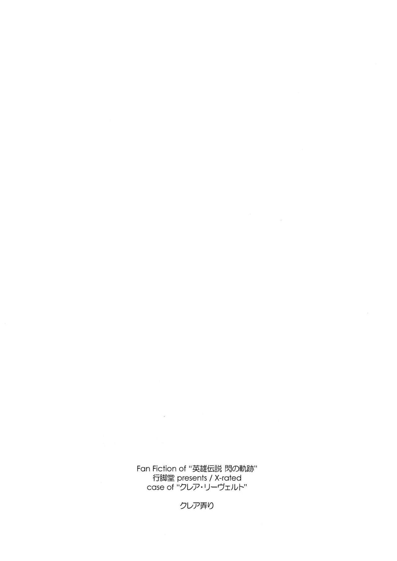クレア弄り(COMIC1☆9) [行脚堂 (しけー)]  (英雄伝説 閃の軌跡) [中国翻訳](22页)