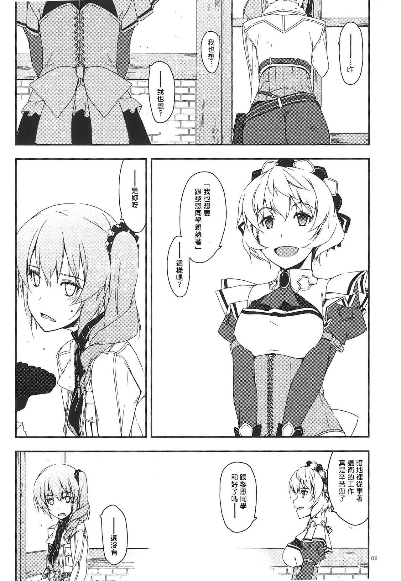 クレア弄り(COMIC1☆9) [行脚堂 (しけー)]  (英雄伝説 閃の軌跡) [中国翻訳](22页)