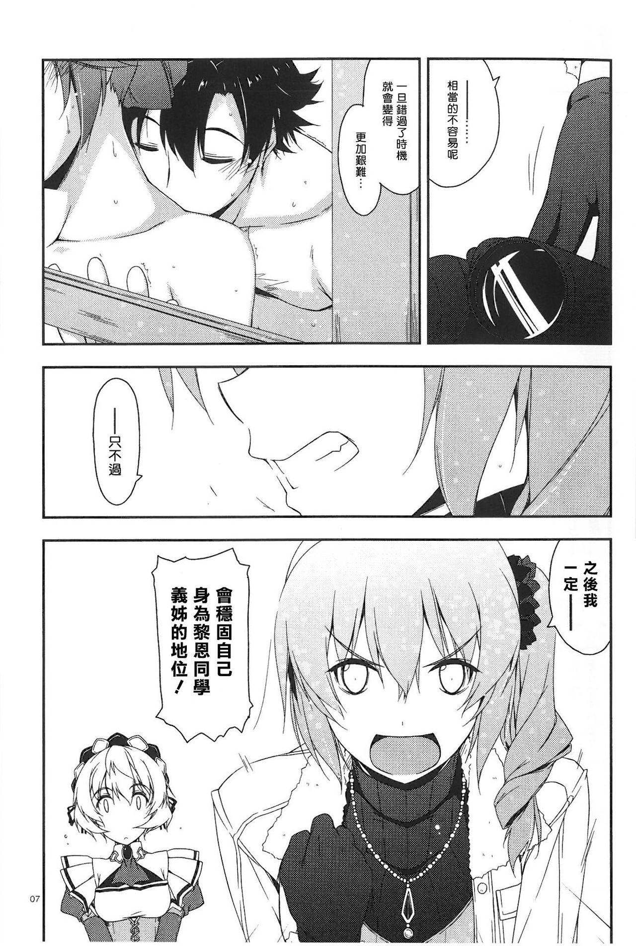 クレア弄り(COMIC1☆9) [行脚堂 (しけー)]  (英雄伝説 閃の軌跡) [中国翻訳](22页)